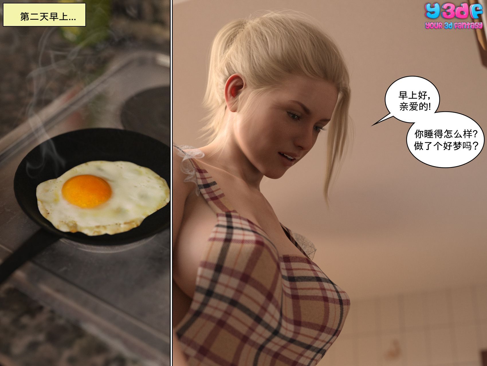 《循环》漫画 第2話