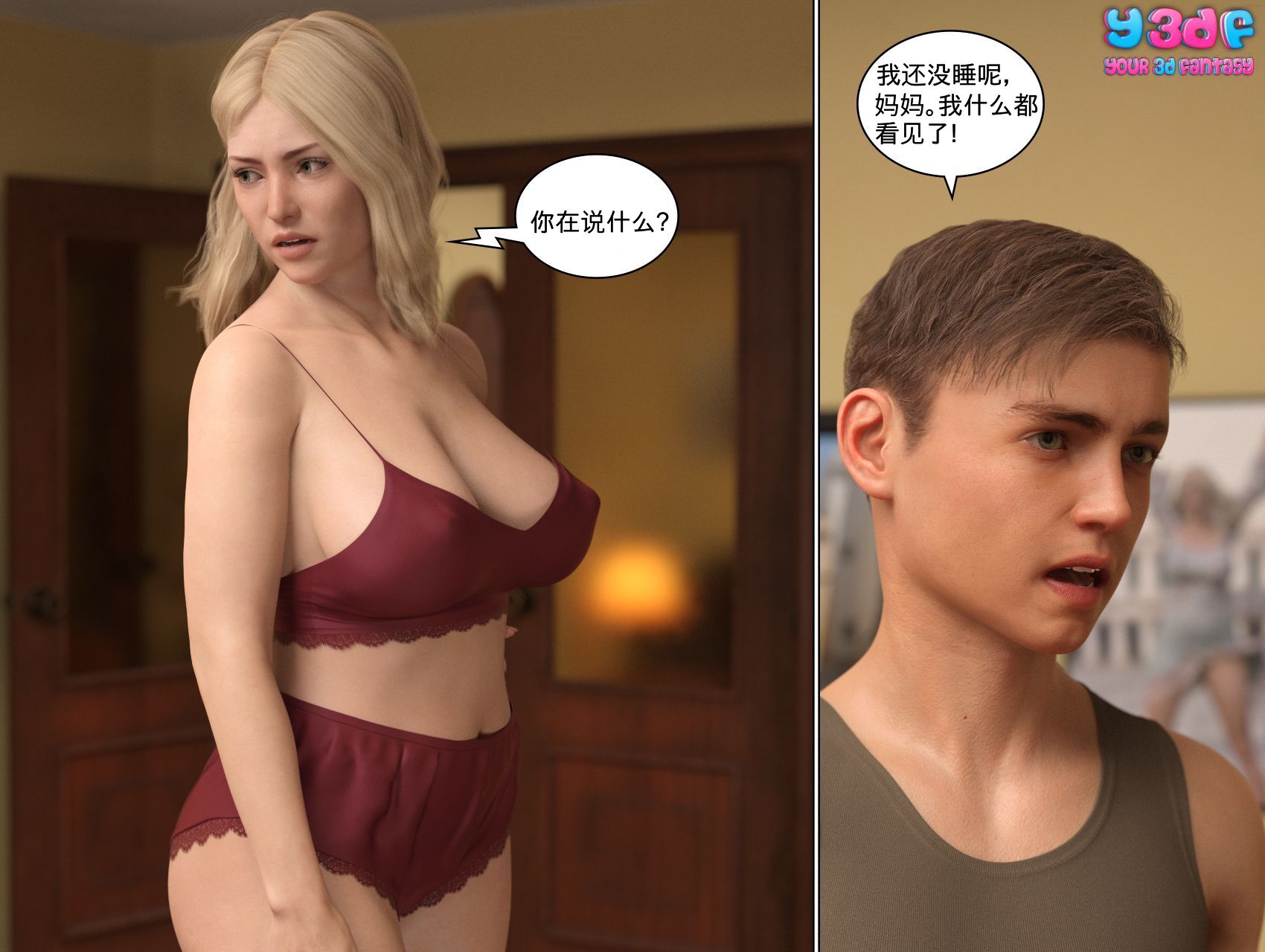 《循环》漫画 第2話