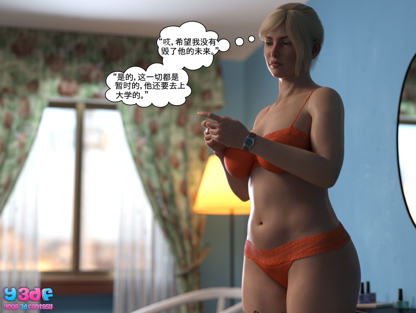 《循环》漫画 第2話