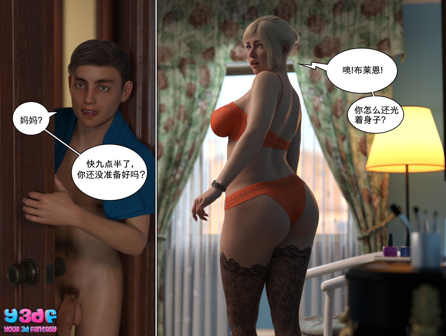 《循环》漫画 第2話