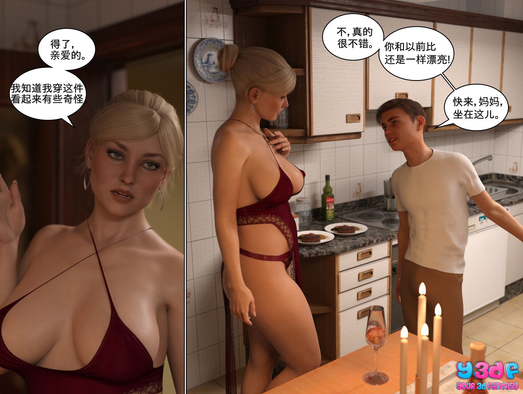 《循环》漫画 第3話