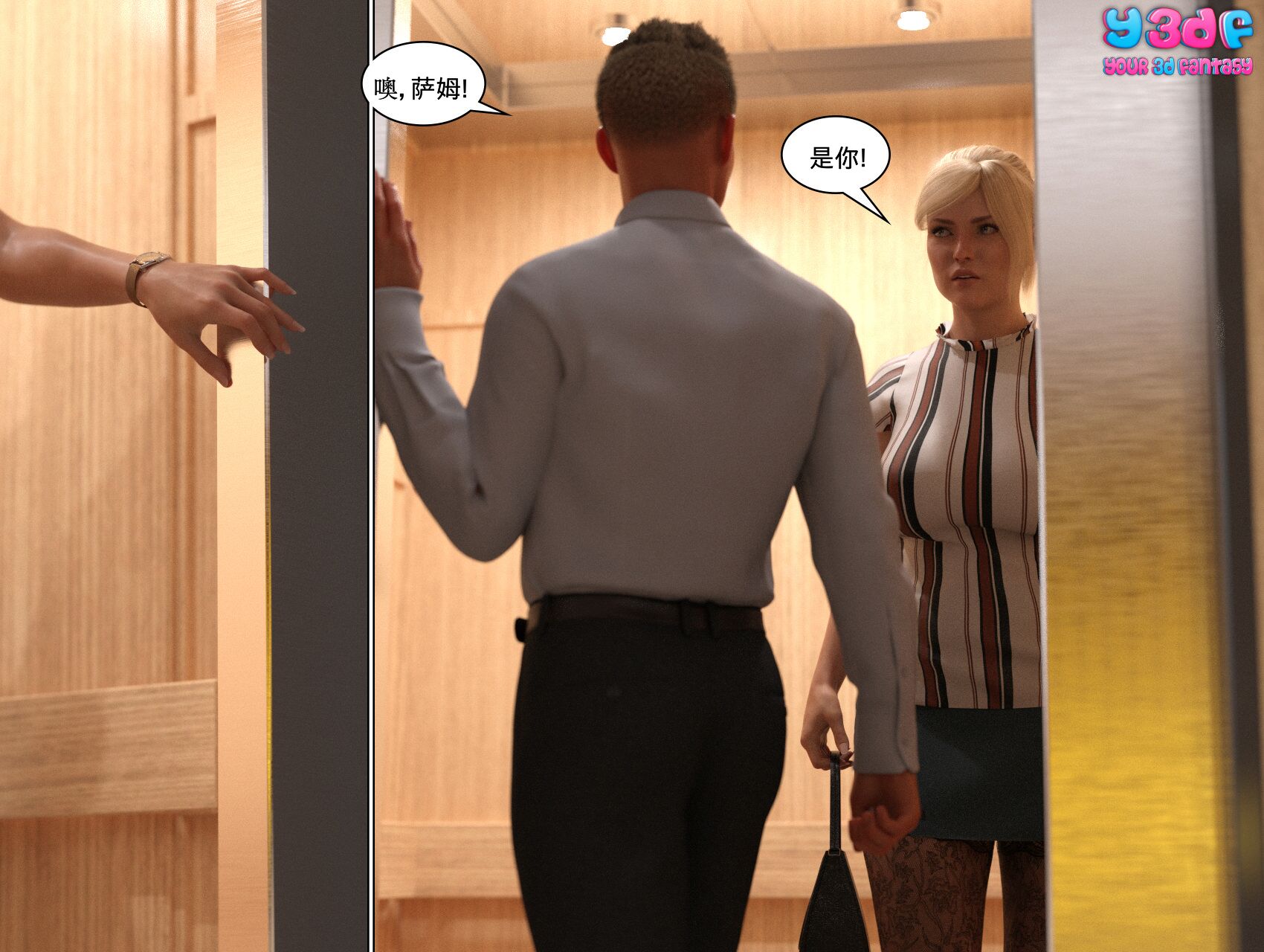 《循环》漫画 第3話