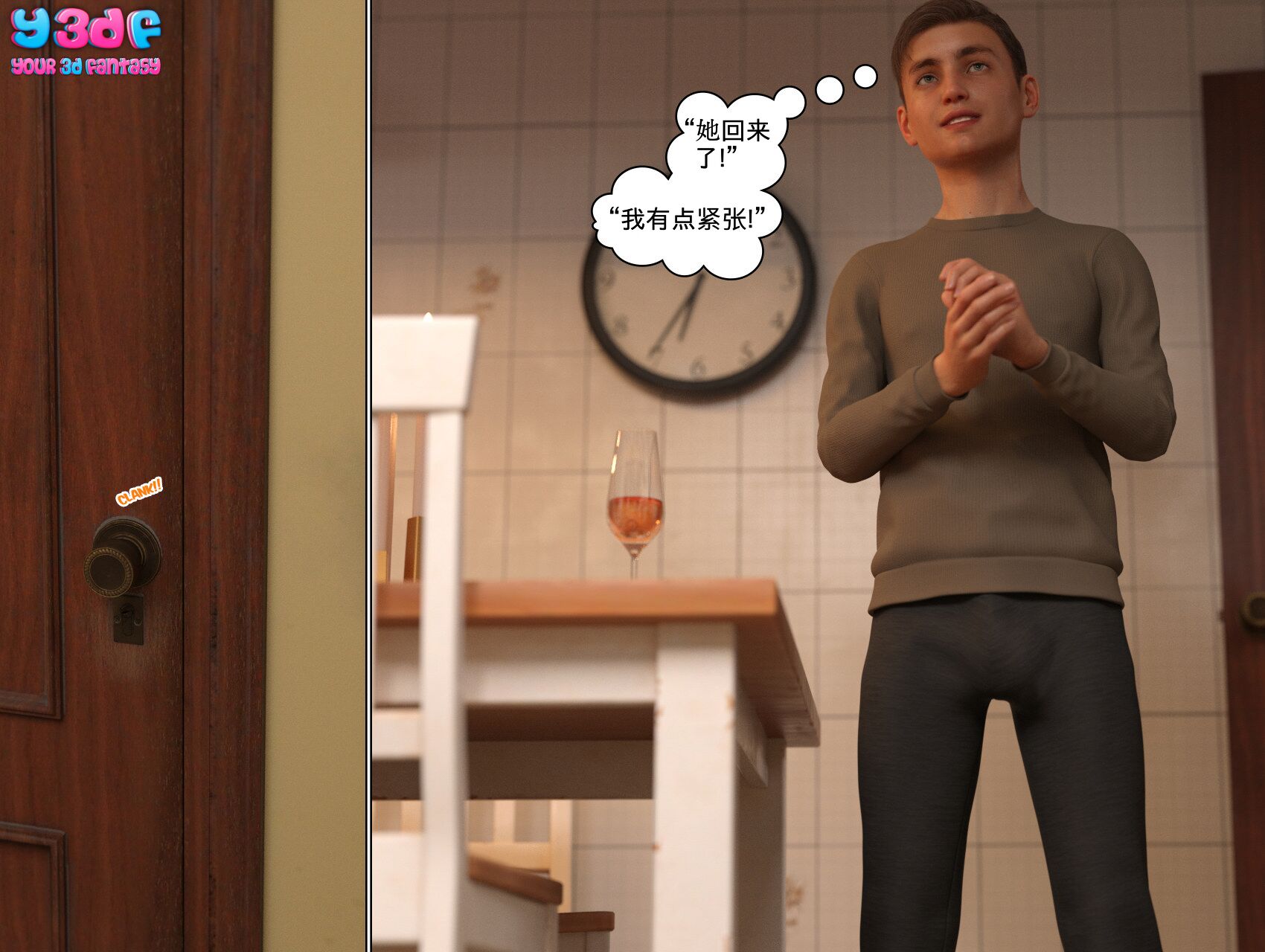 《循环》漫画 第3話