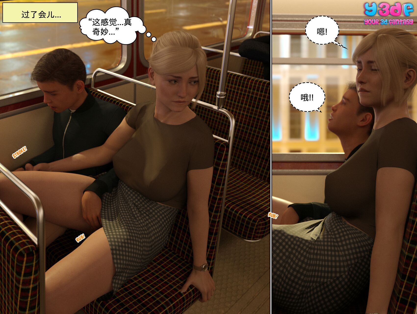 《循环》漫画 第3話