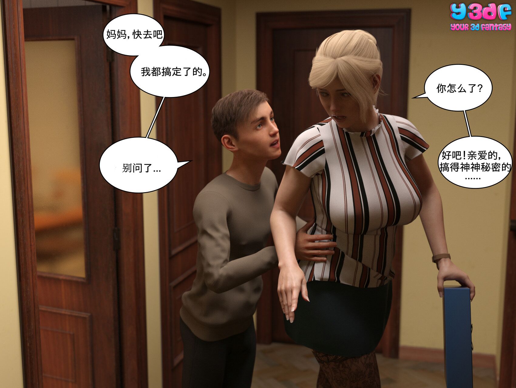 《循环》漫画 第3話