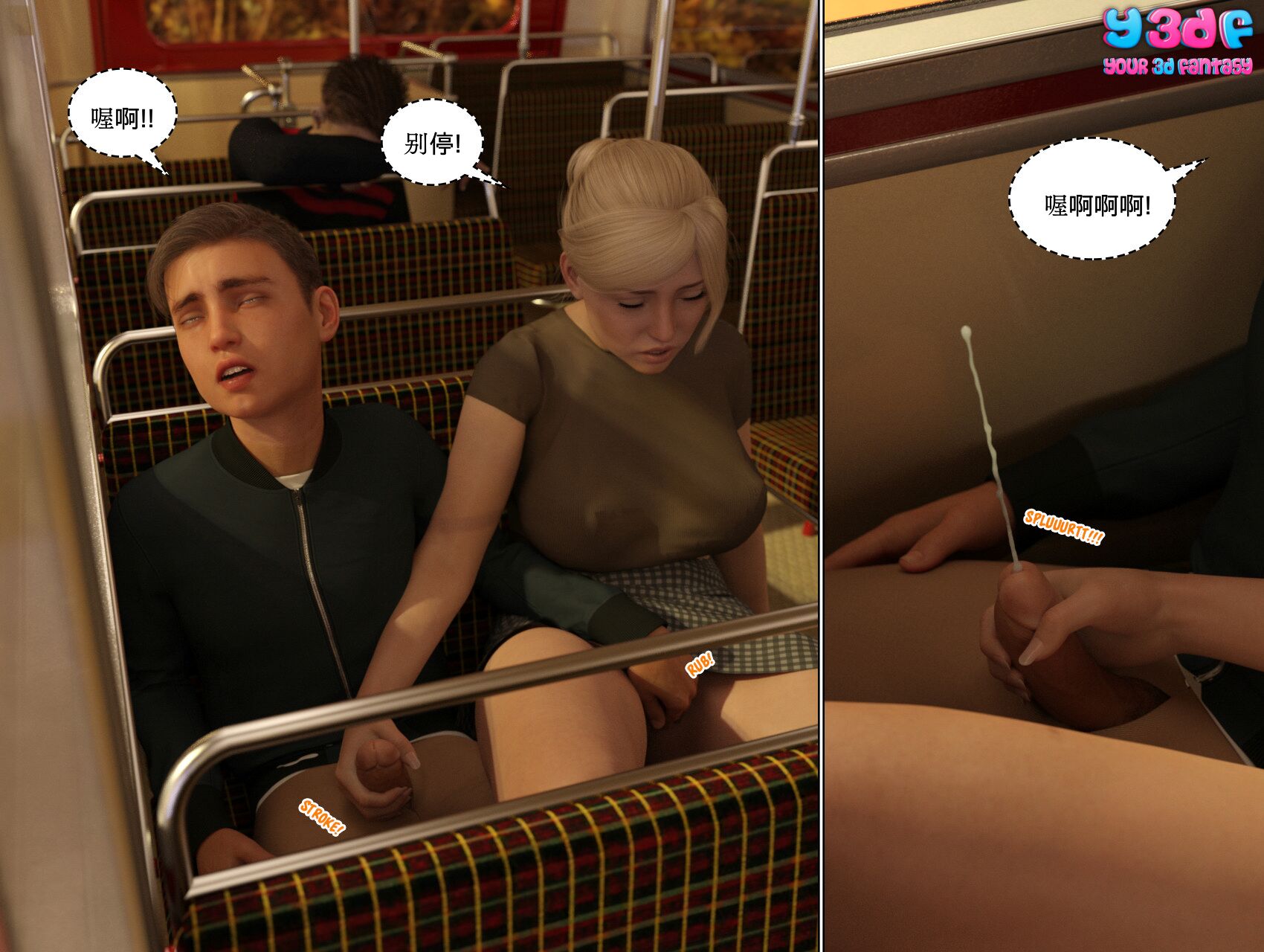 《循环》漫画 第3話