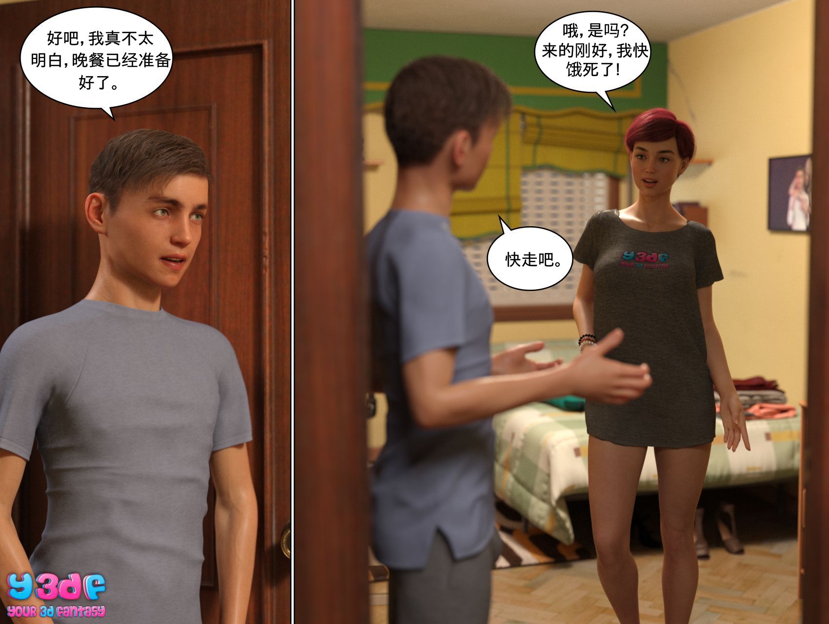 《循环》漫画 第4話