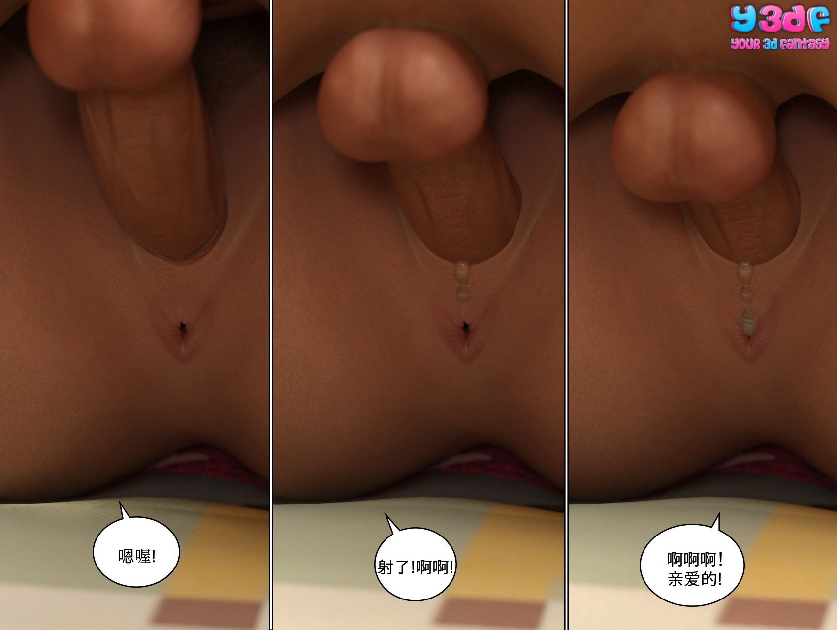 《循环》漫画 第4話