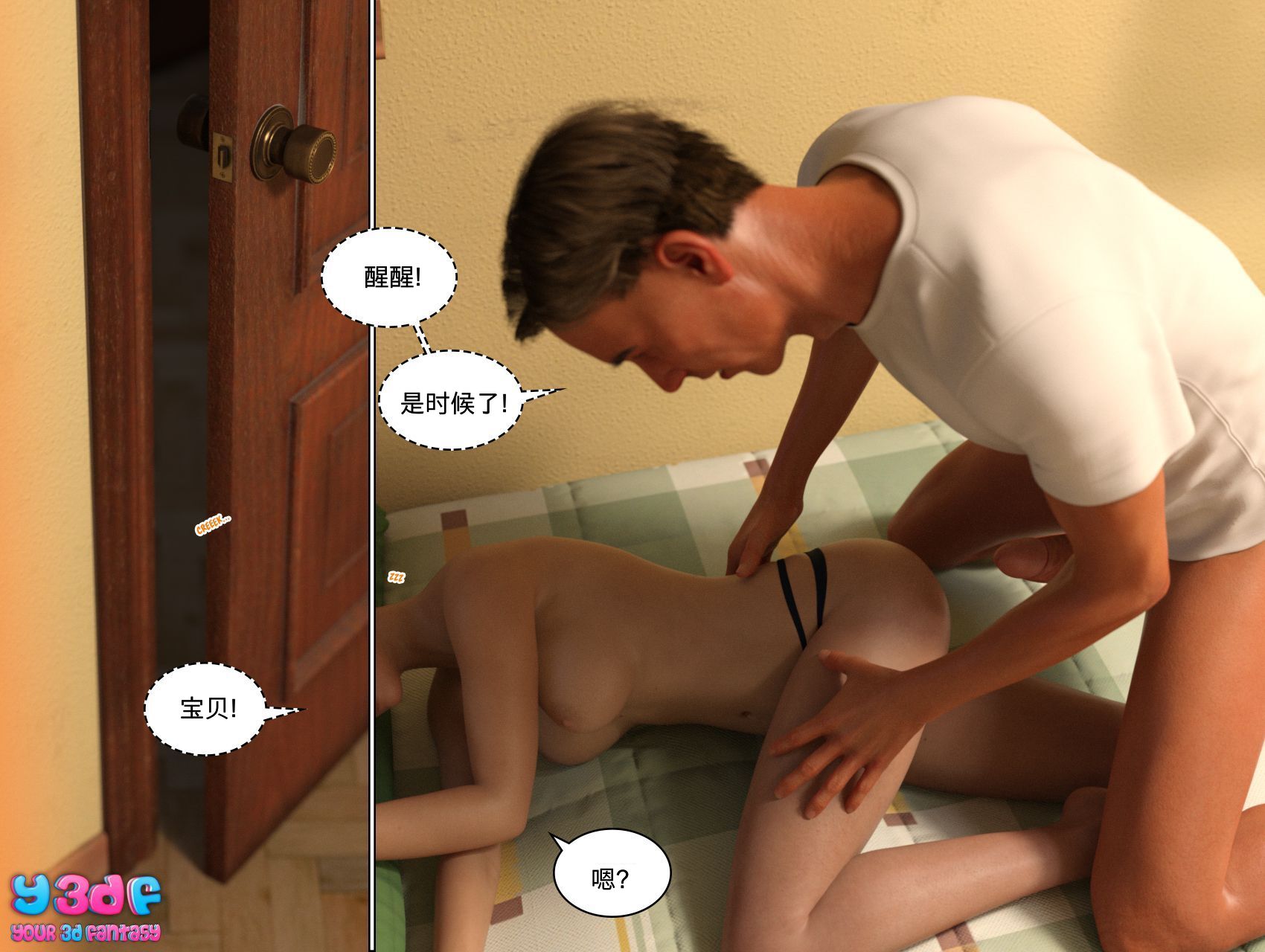 《循环》漫画 第4話