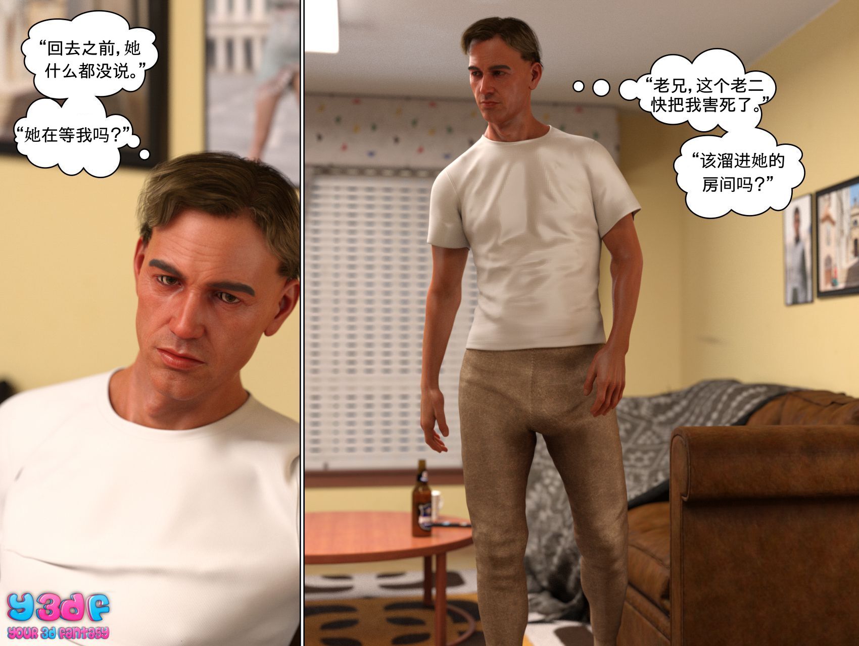 《循环》漫画 第4話