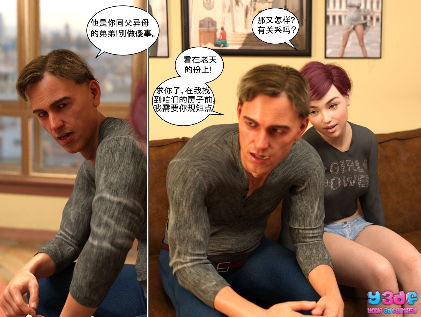 《循环》漫画 第4話