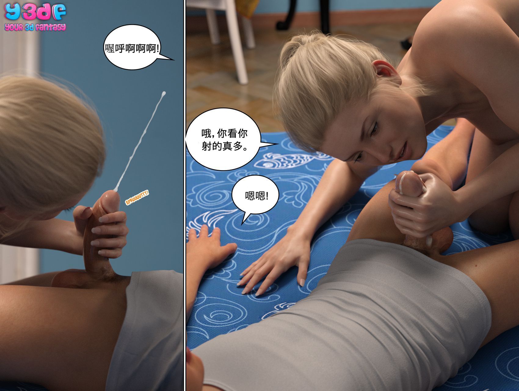 《循环》漫画 第4話