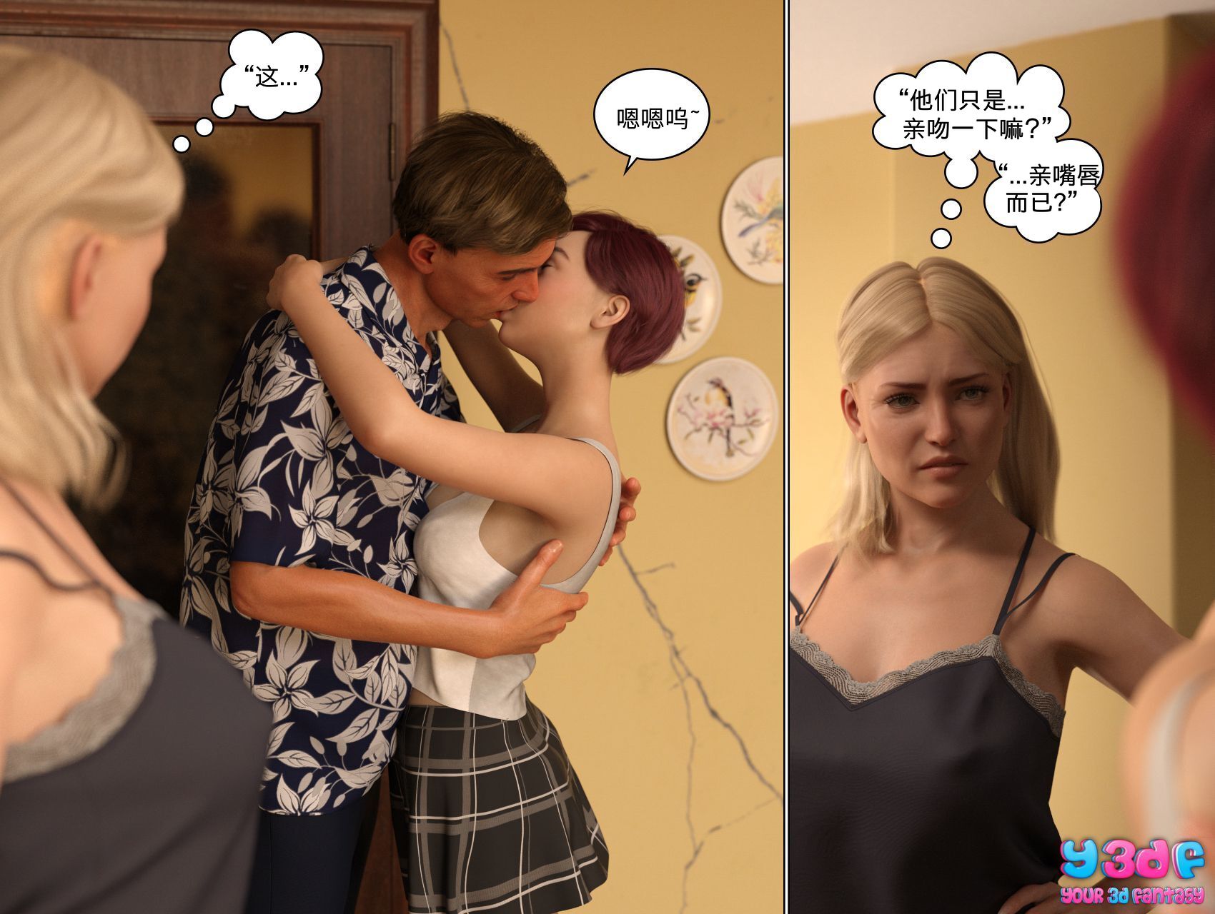 《循环》漫画 第5話