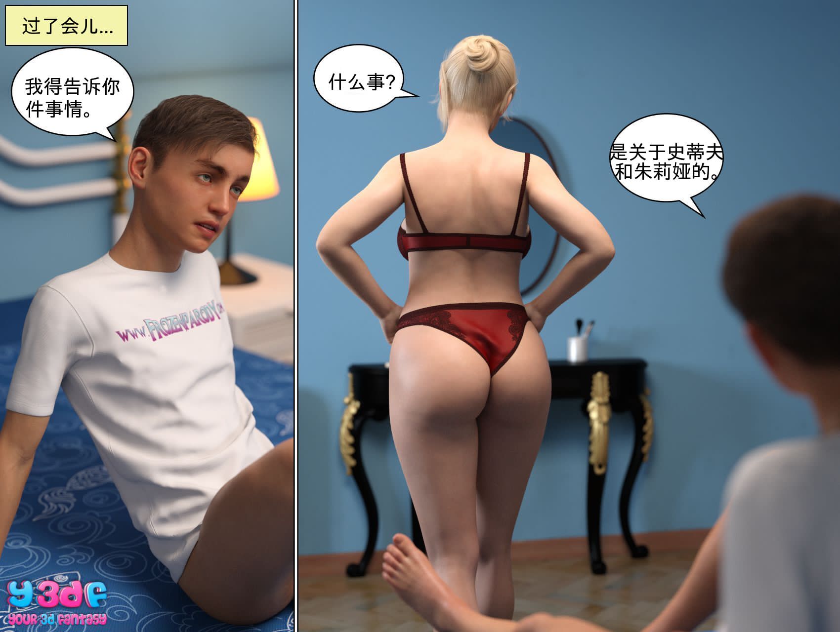 《循环》漫画 第5話