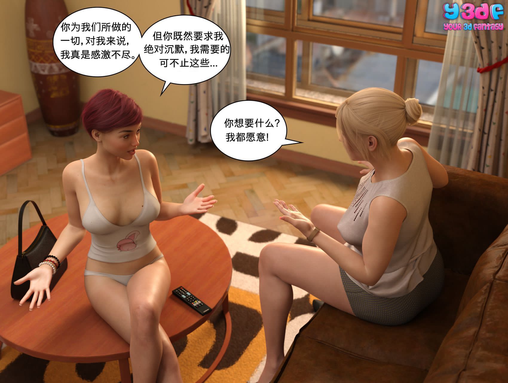 《循环》漫画 第5話