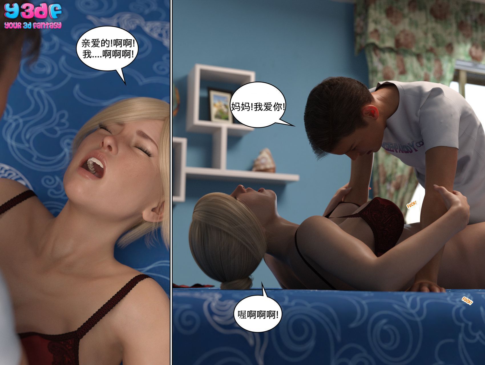 《循环》漫画 第5話