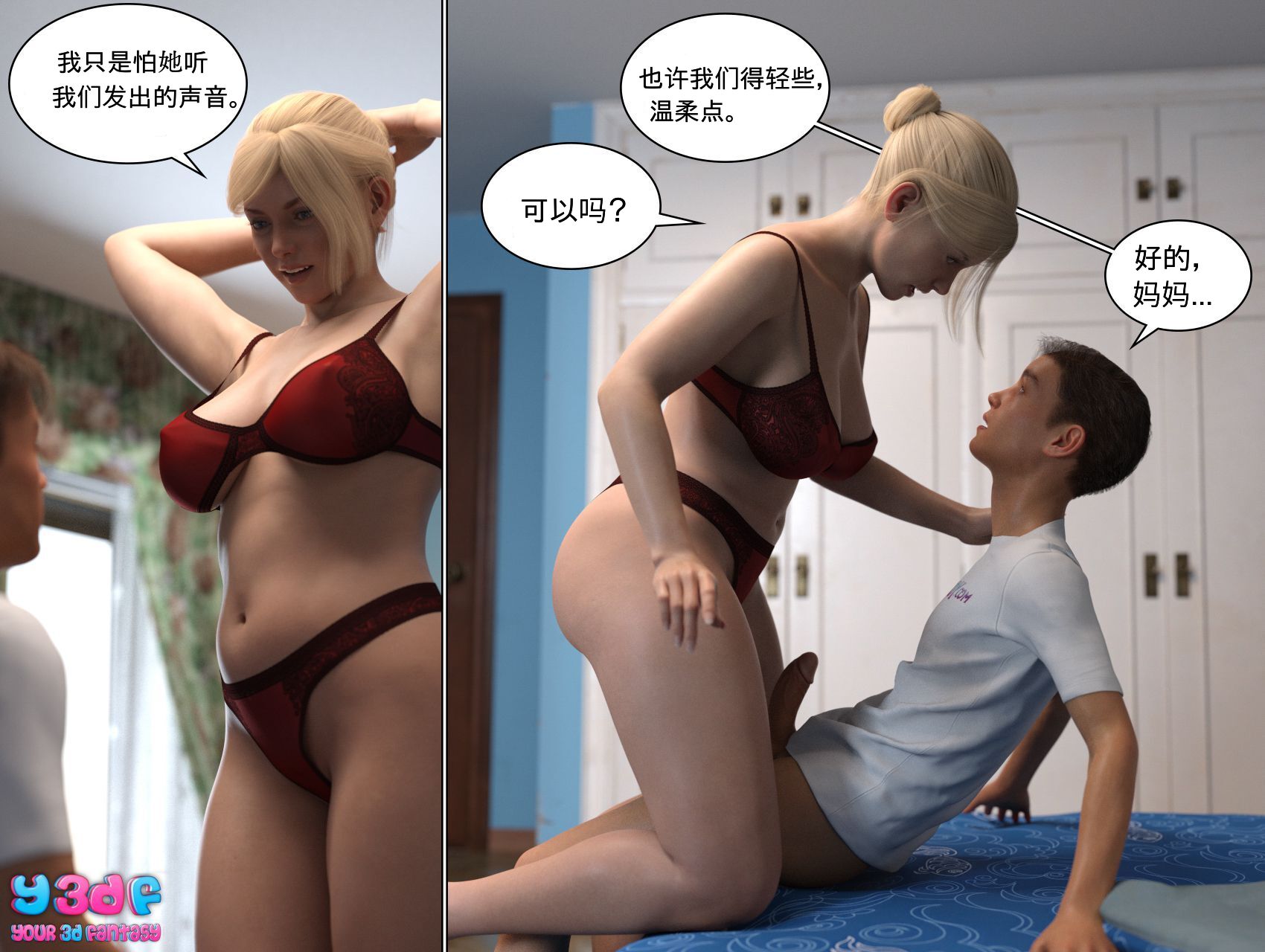 《循环》漫画 第5話