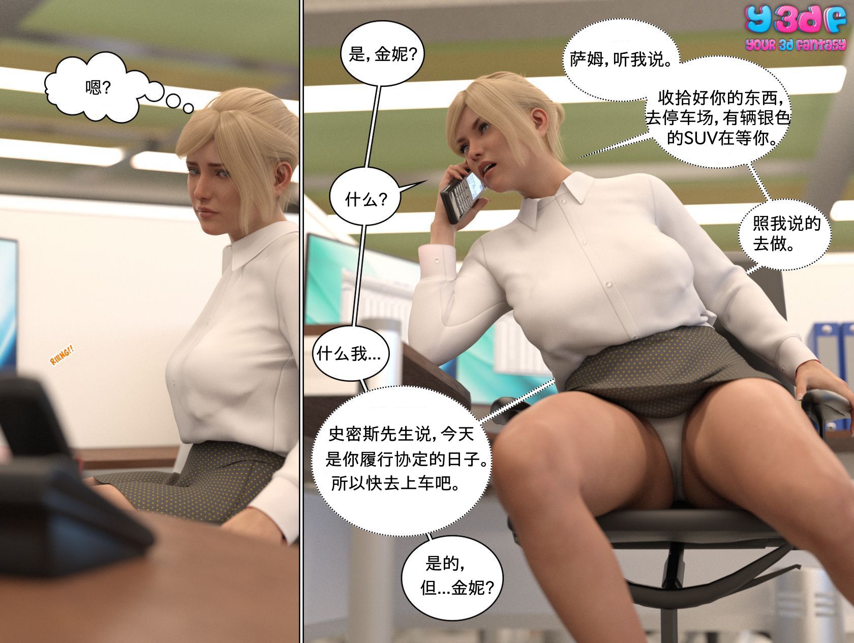 《循环》漫画 第6話