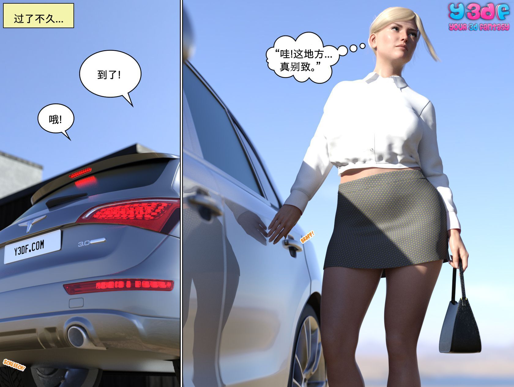 《循环》漫画 第6話