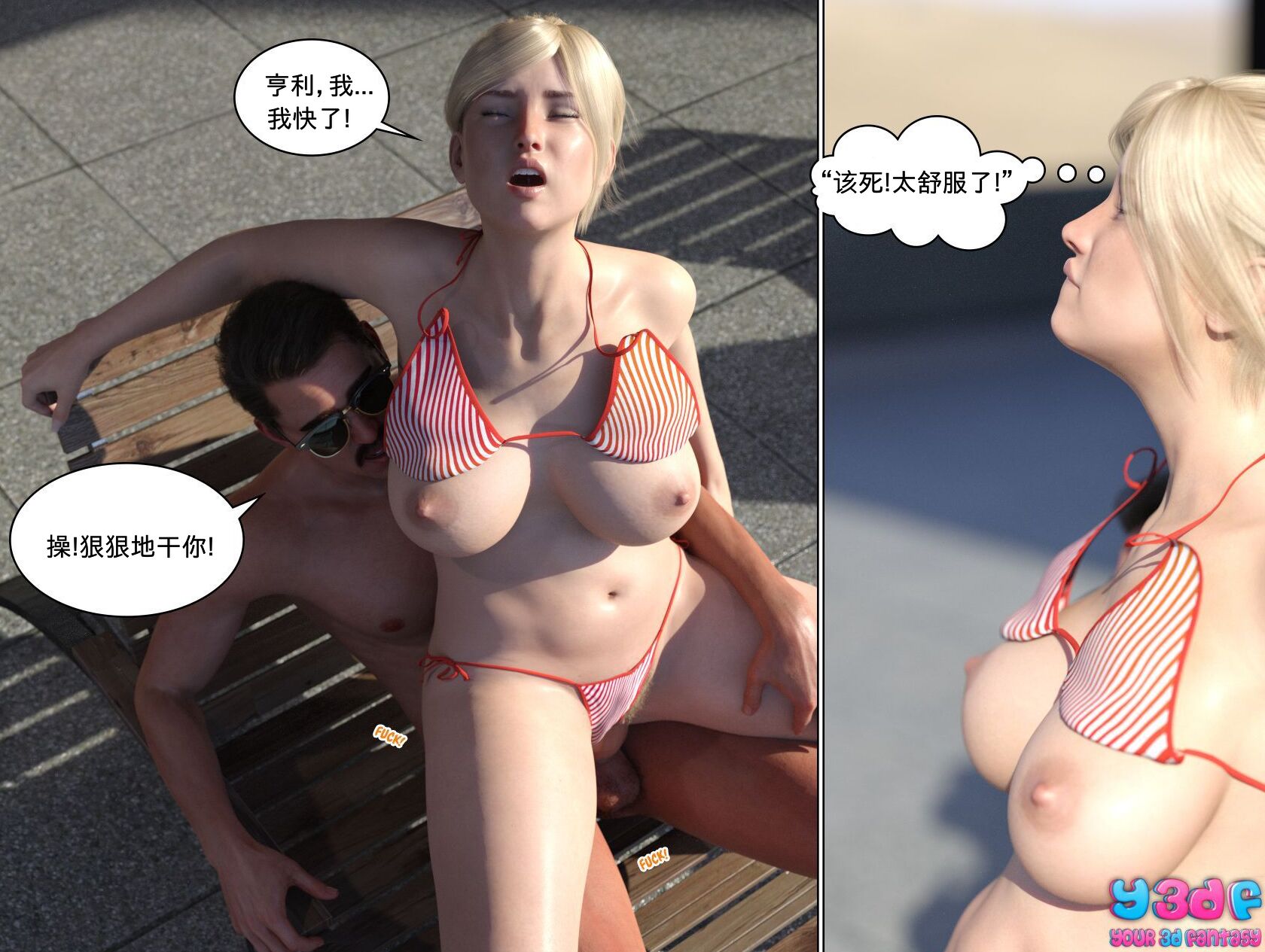 《循环》漫画 第6話