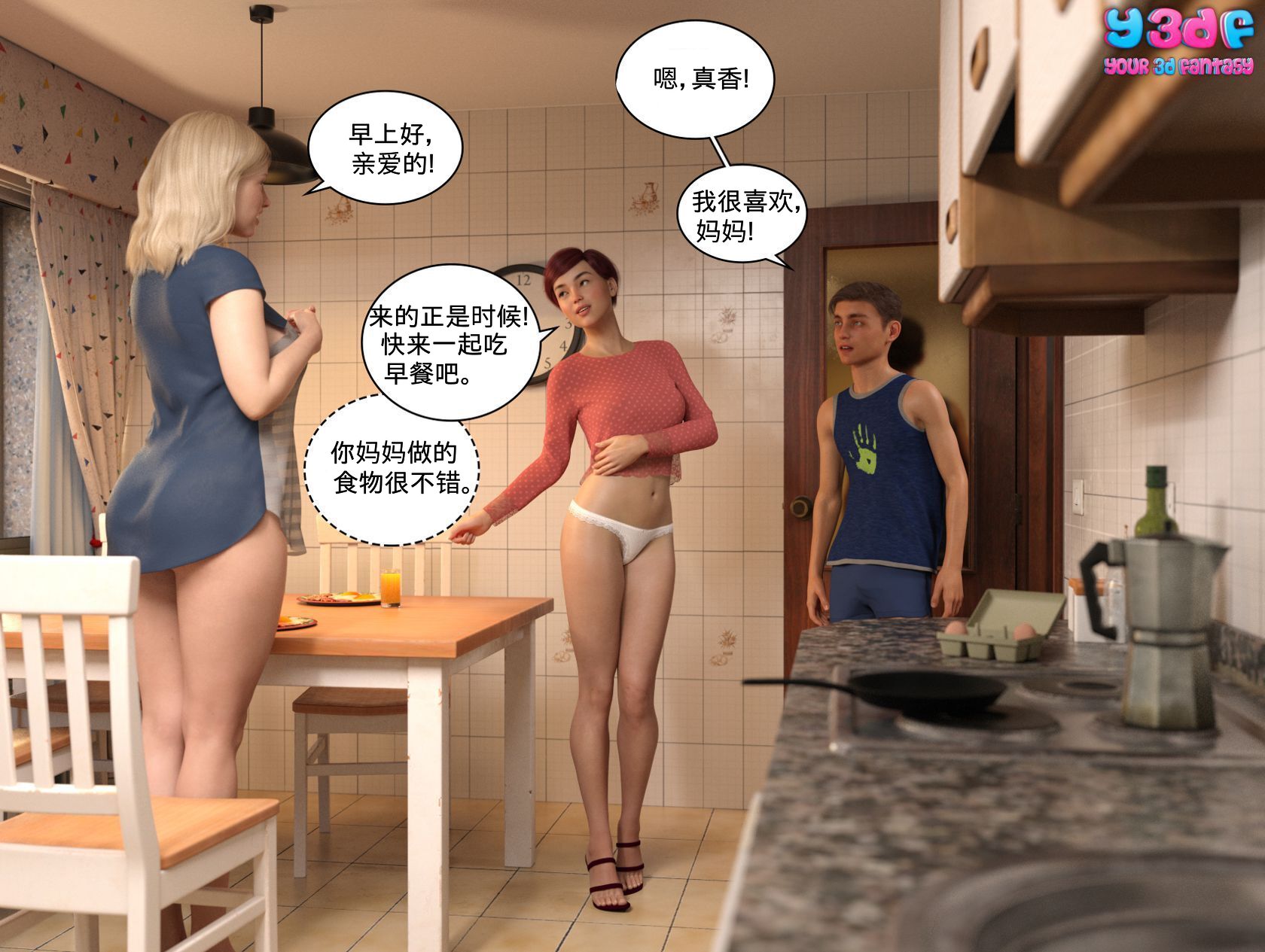 《循环》漫画 第6話