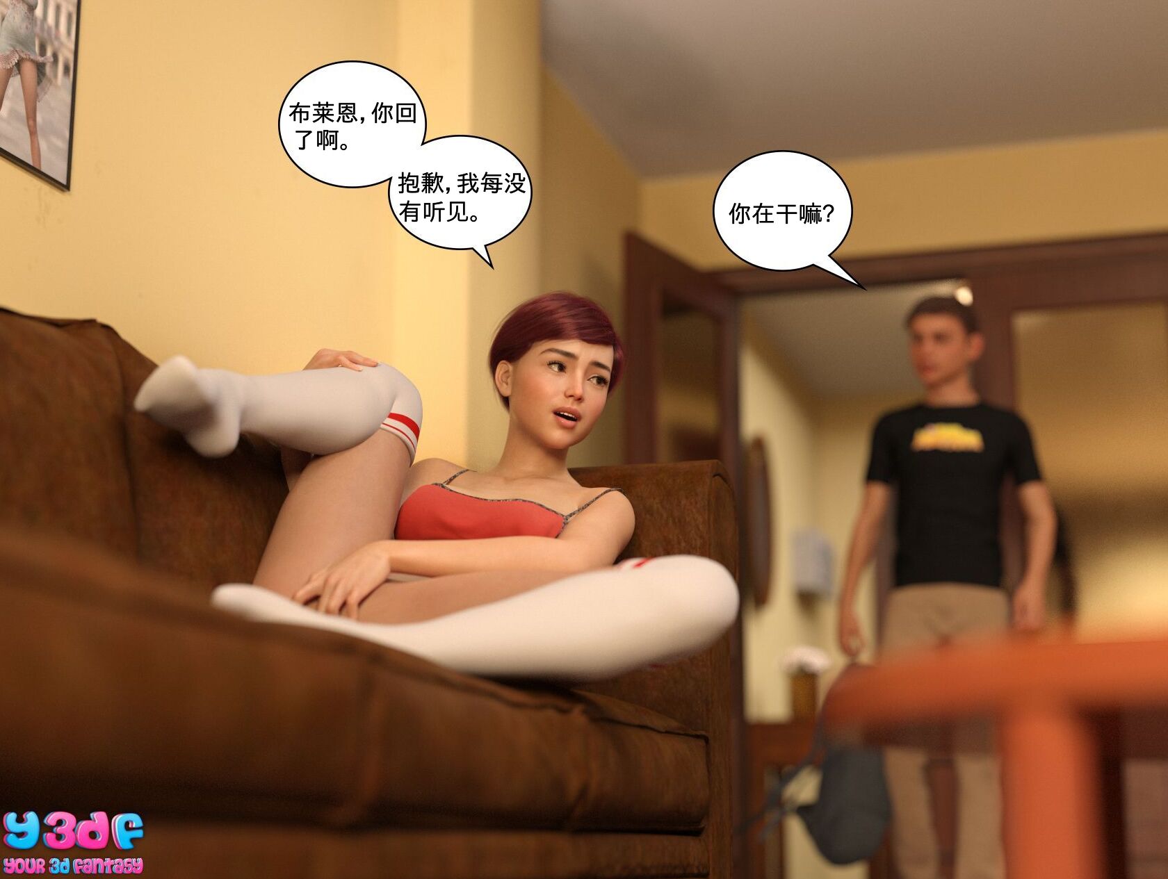 《循环》漫画 第6話