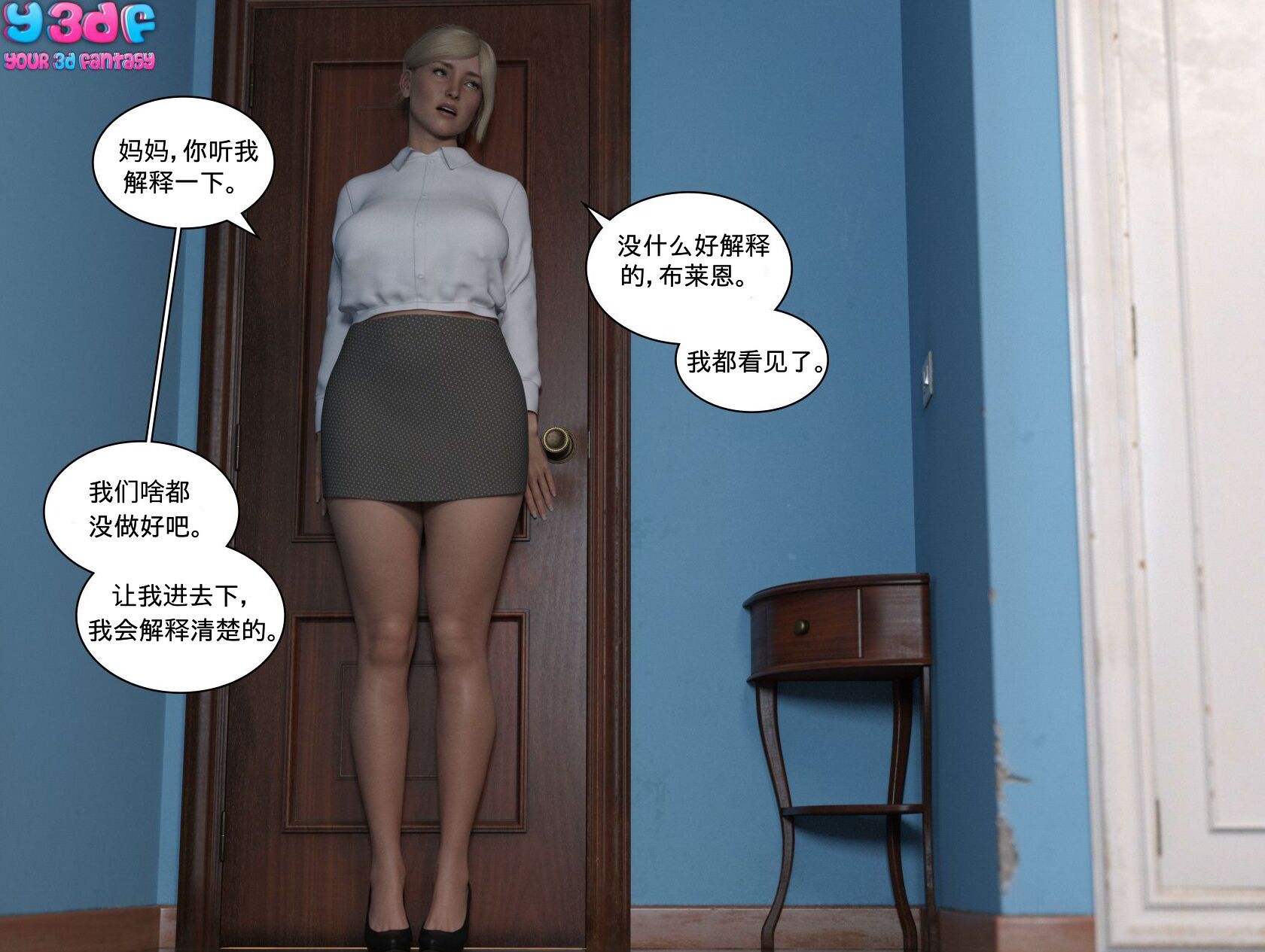 《循环》漫画 第6話