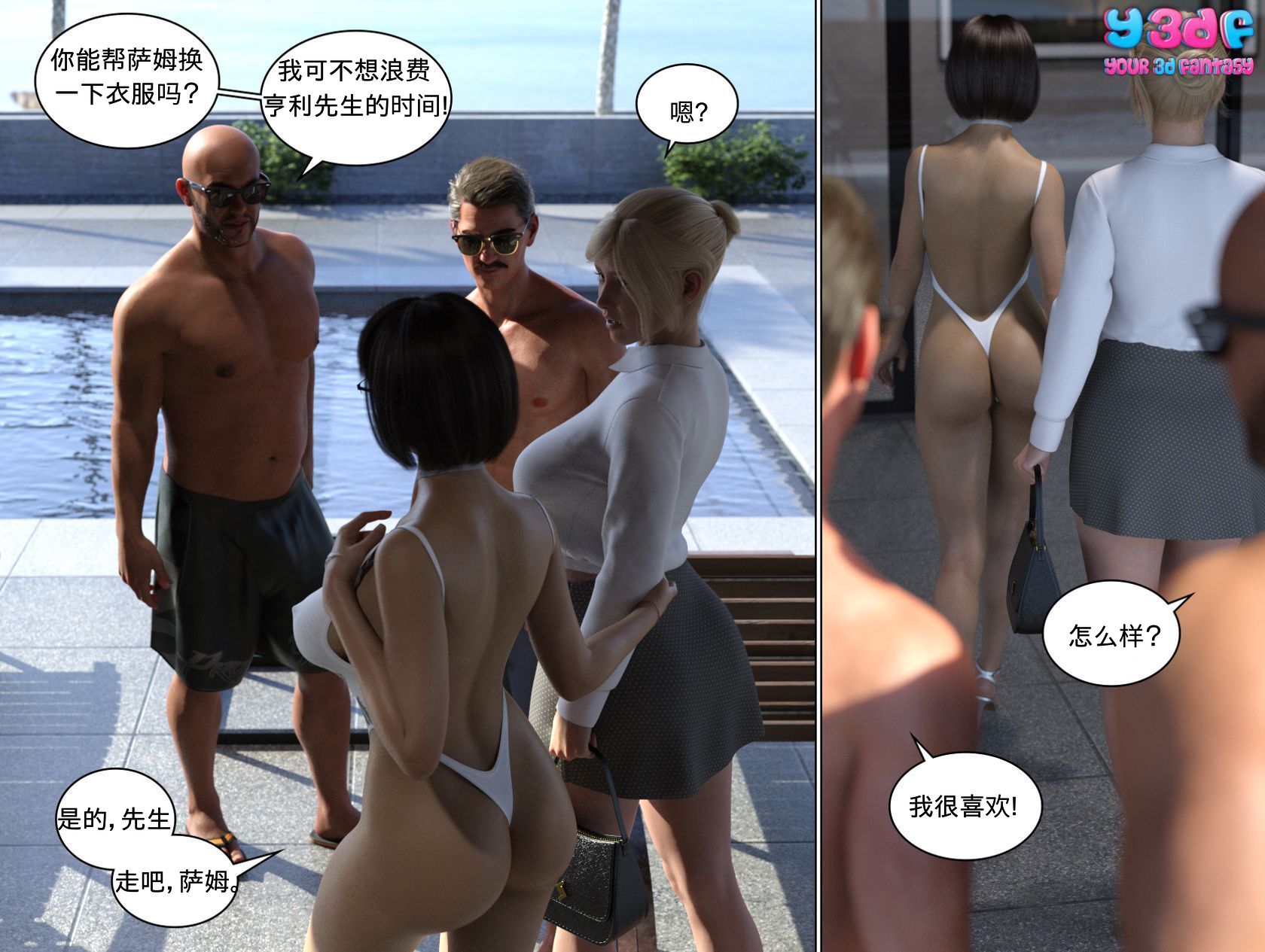 《循环》漫画 第6話