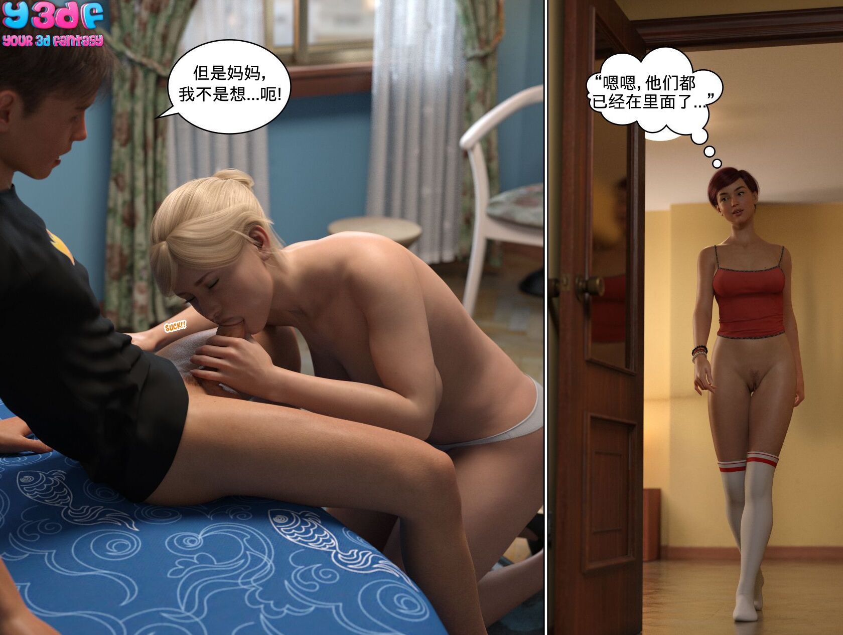 《循环》漫画 第6話