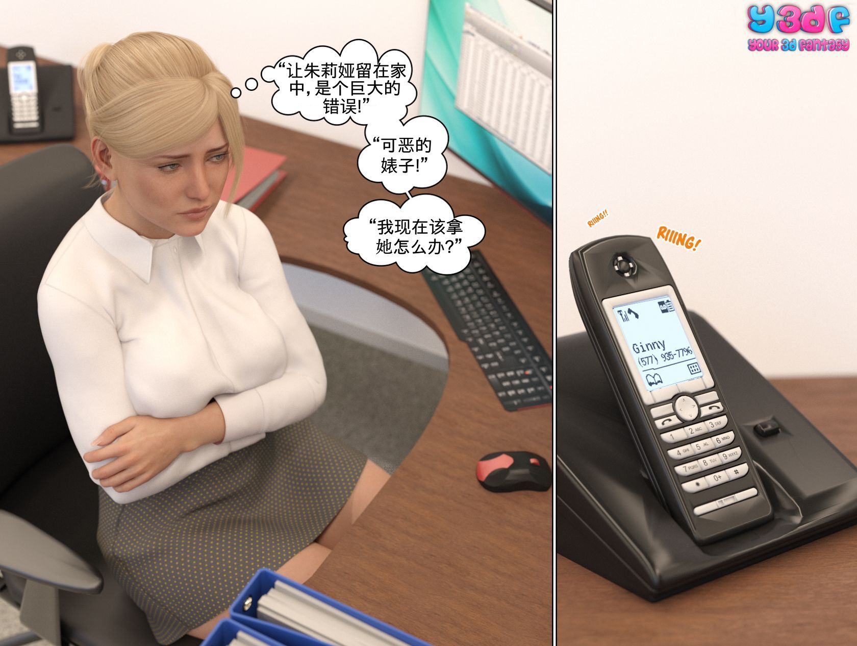 《循环》漫画 第6話