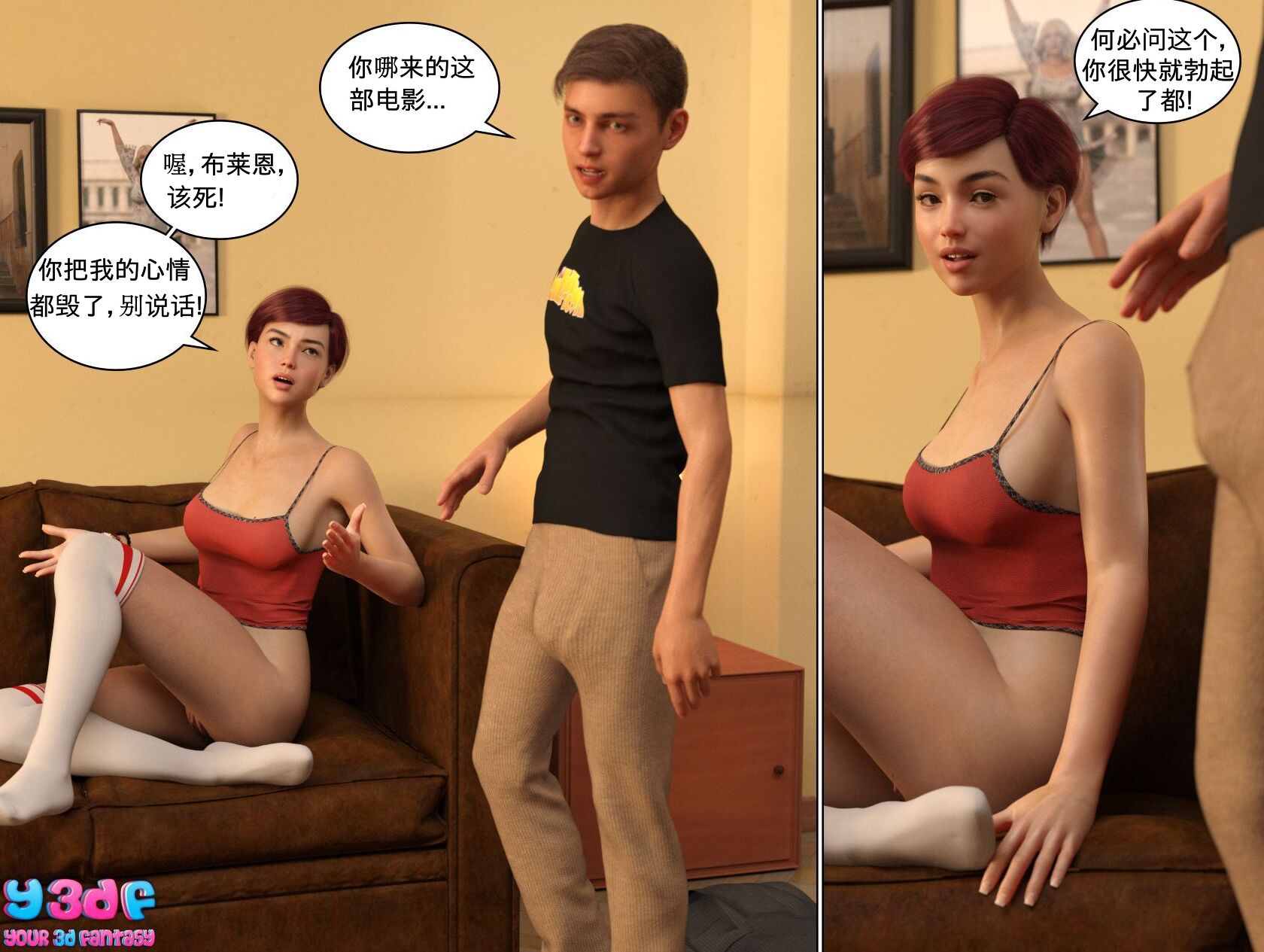 《循环》漫画 第6話