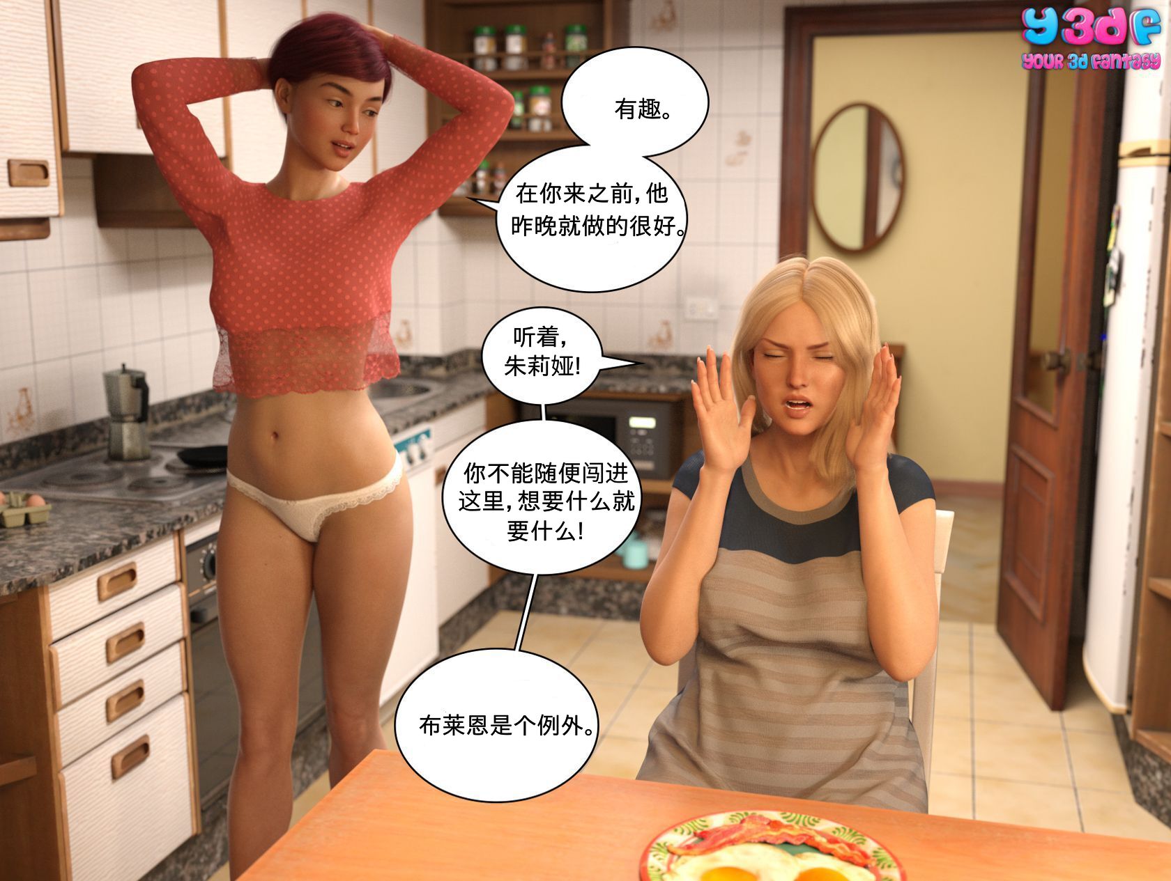 《循环》漫画 第6話