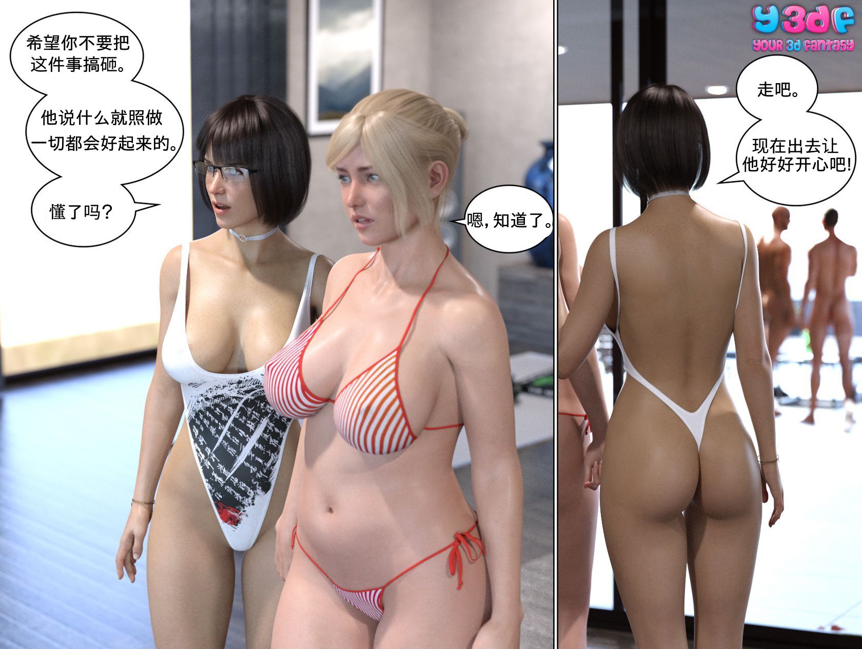 《循环》漫画 第6話