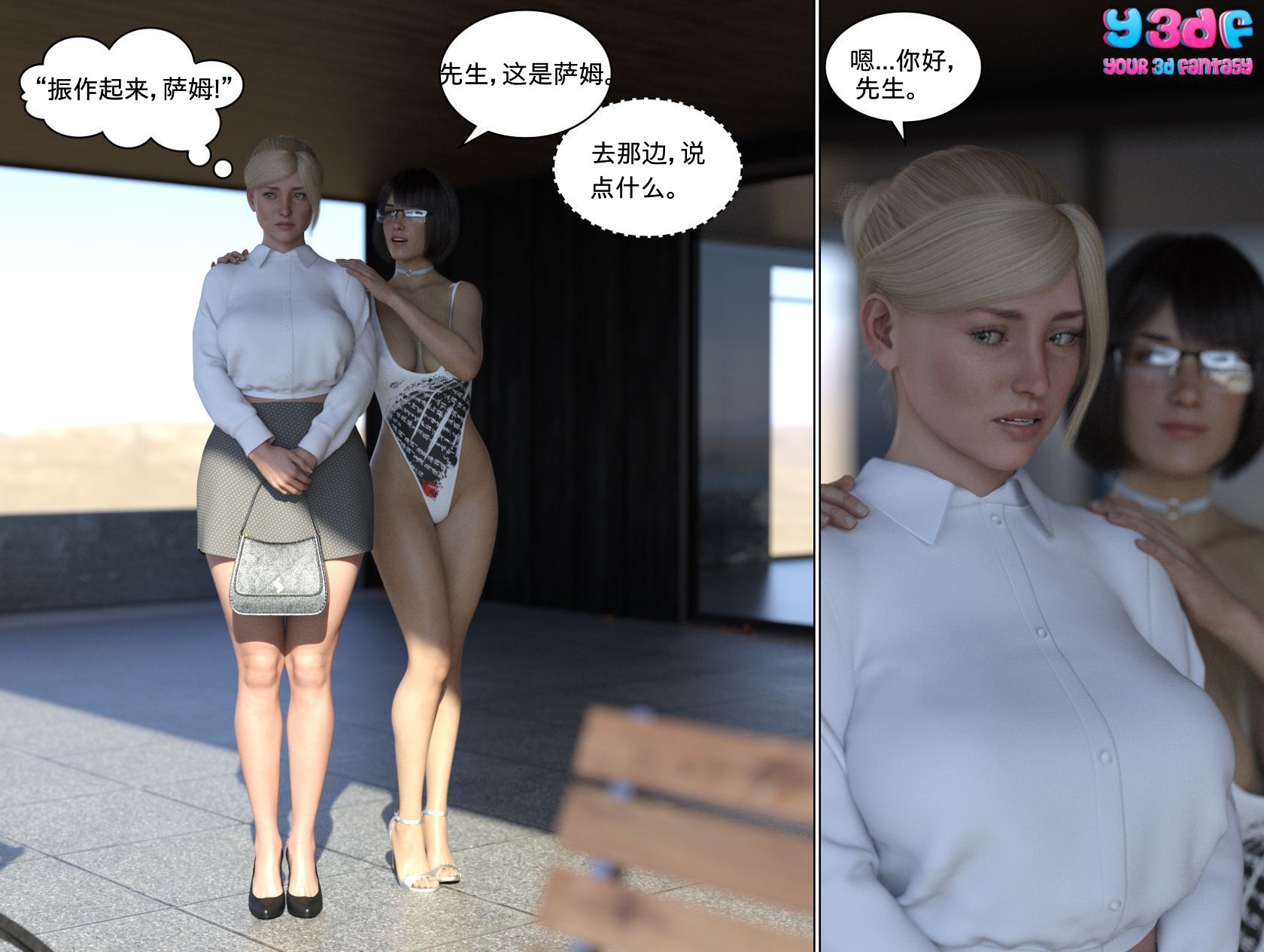 《循环》漫画 第6話