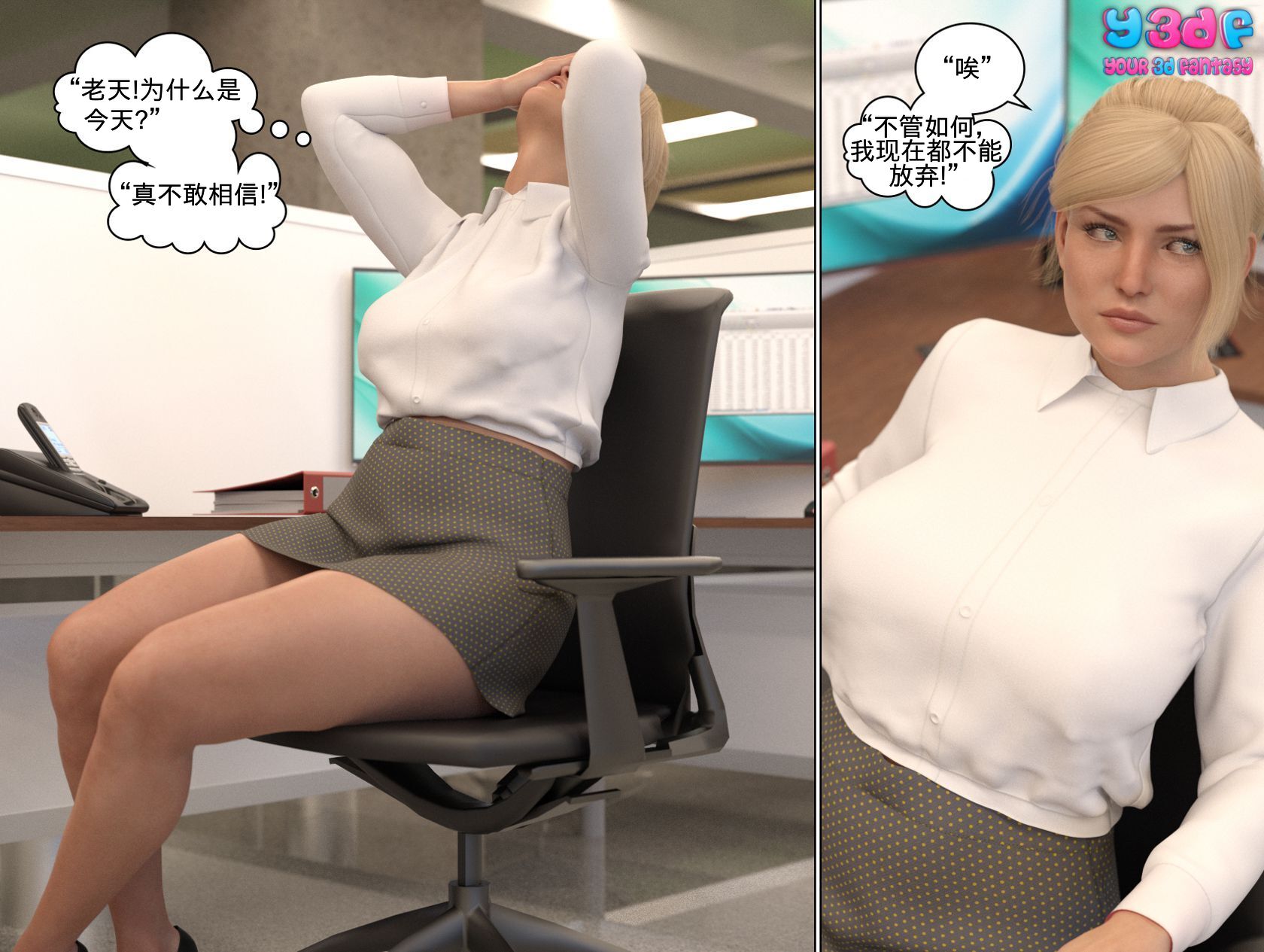 《循环》漫画 第6話