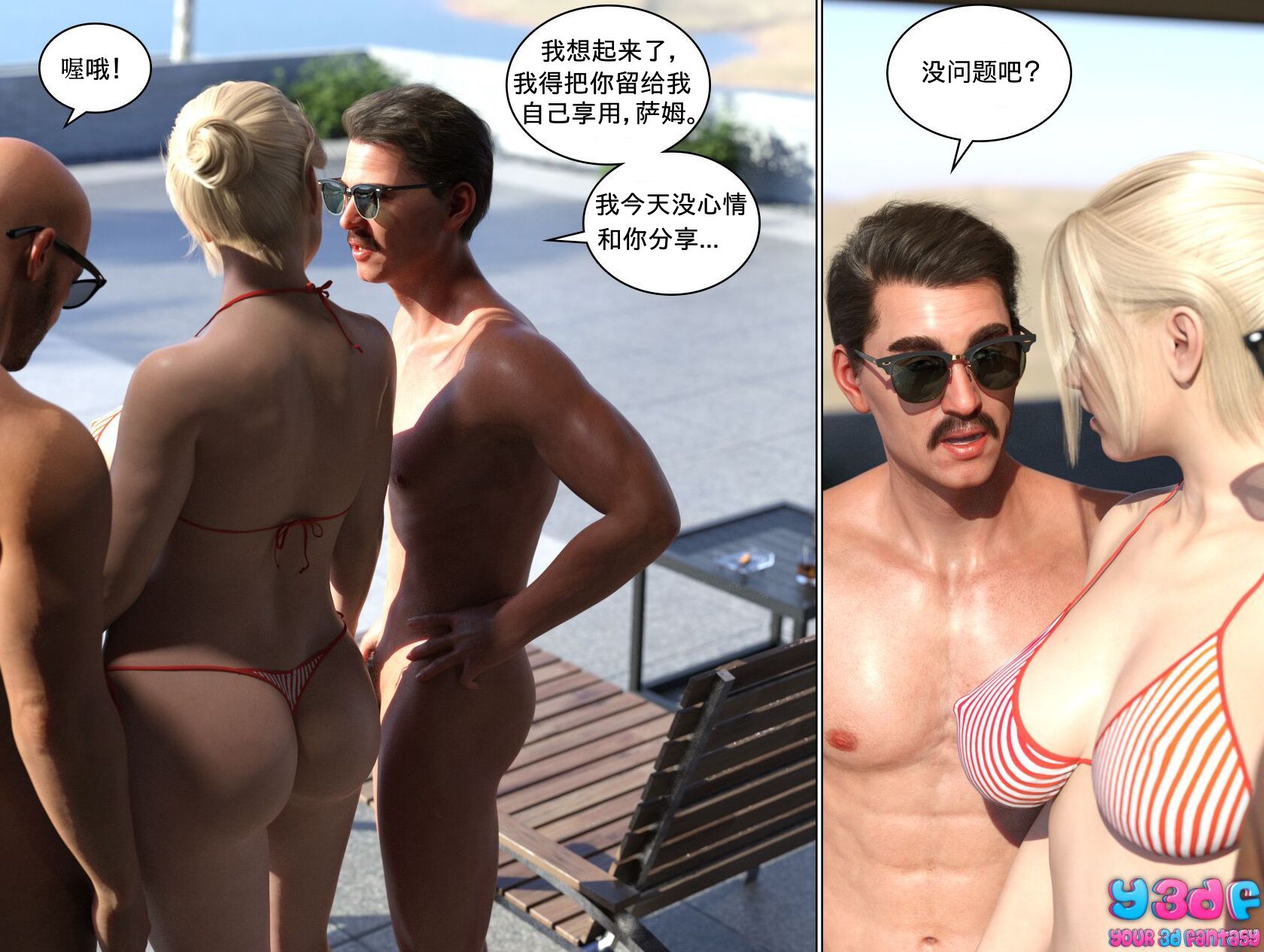 《循环》漫画 第6話