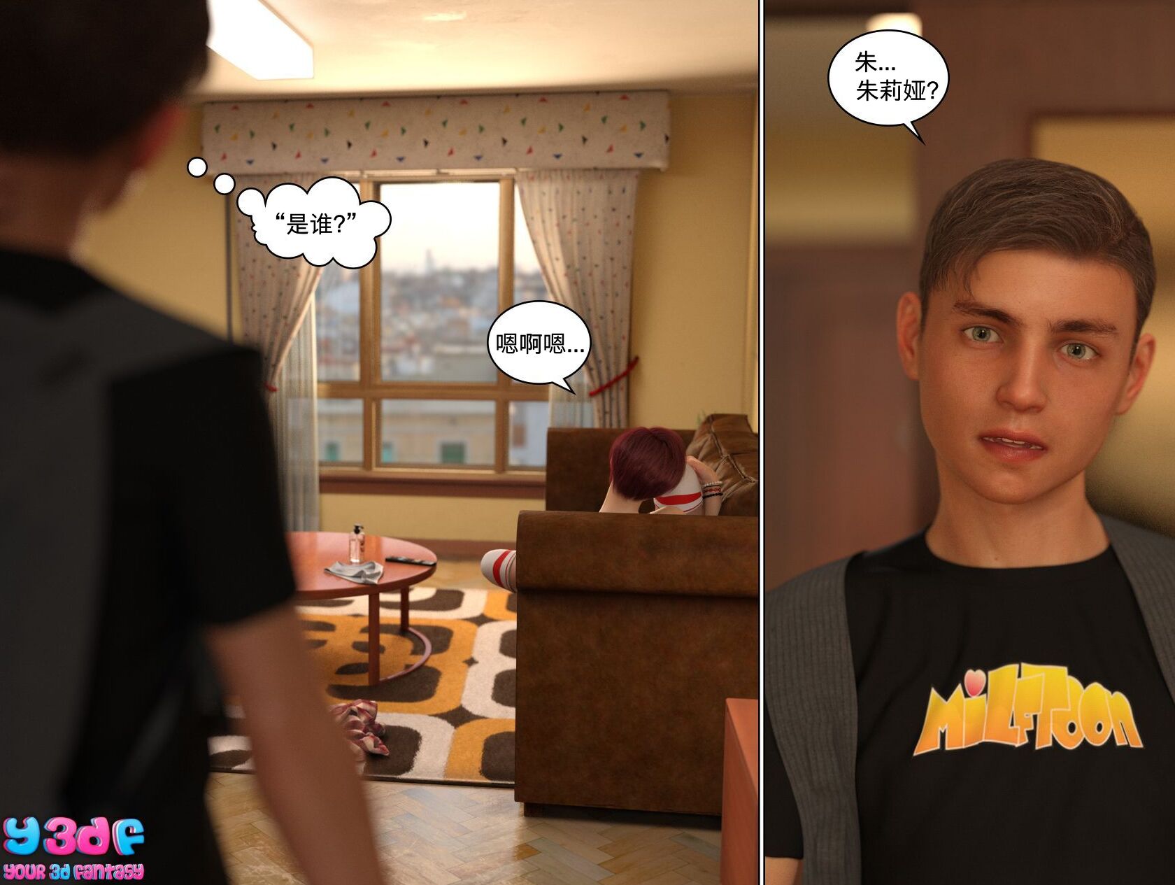 《循环》漫画 第6話