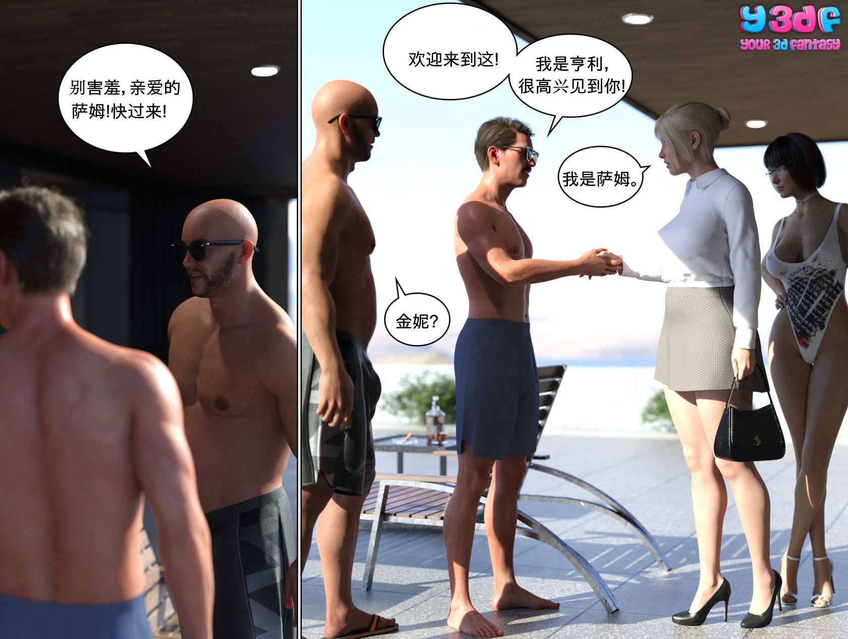 《循环》漫画 第6話