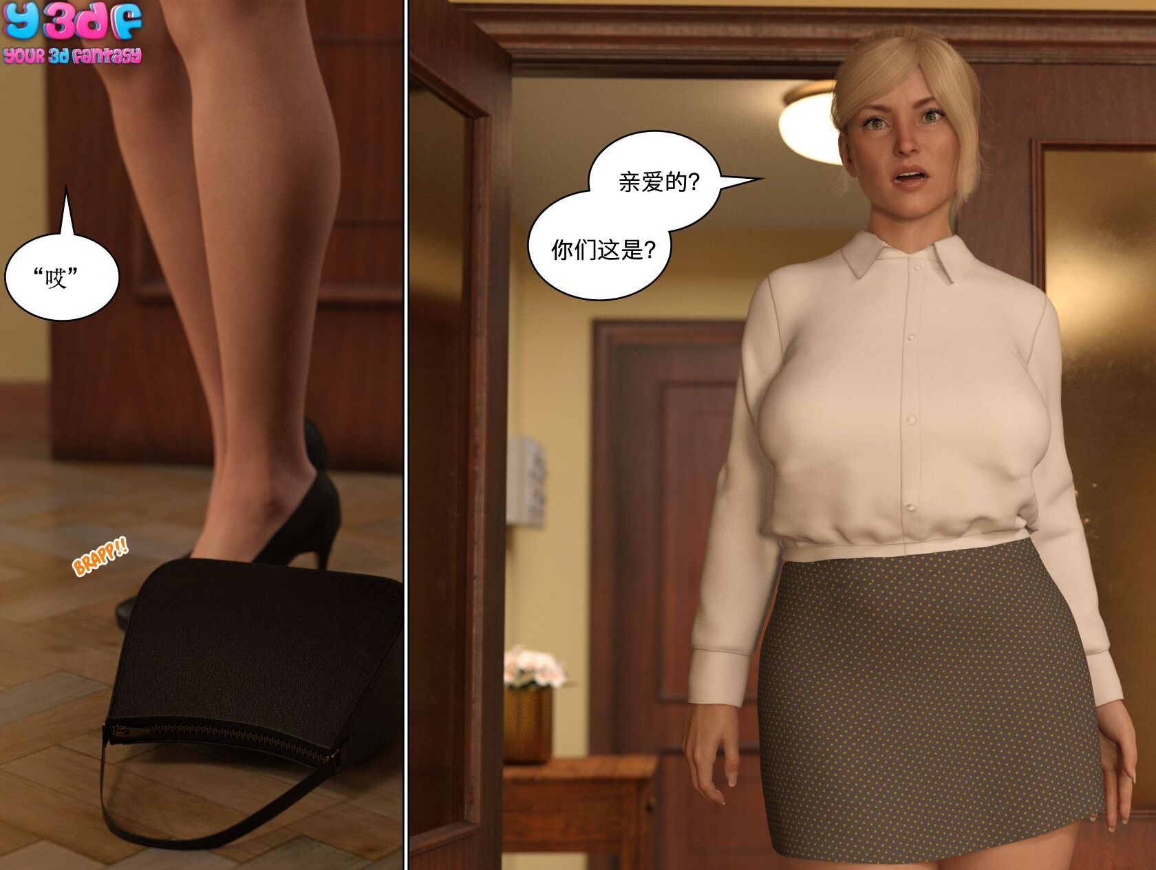 《循环》漫画 第6話