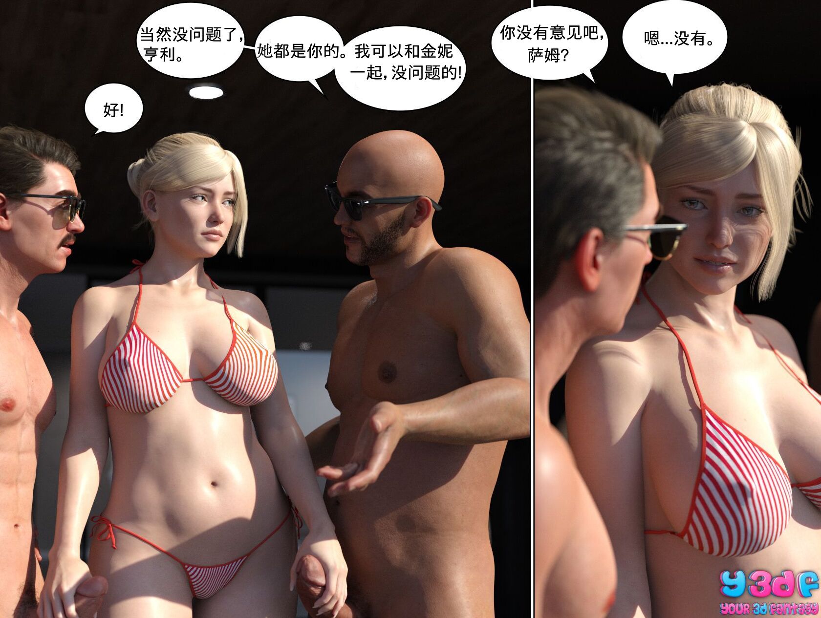 《循环》漫画 第6話