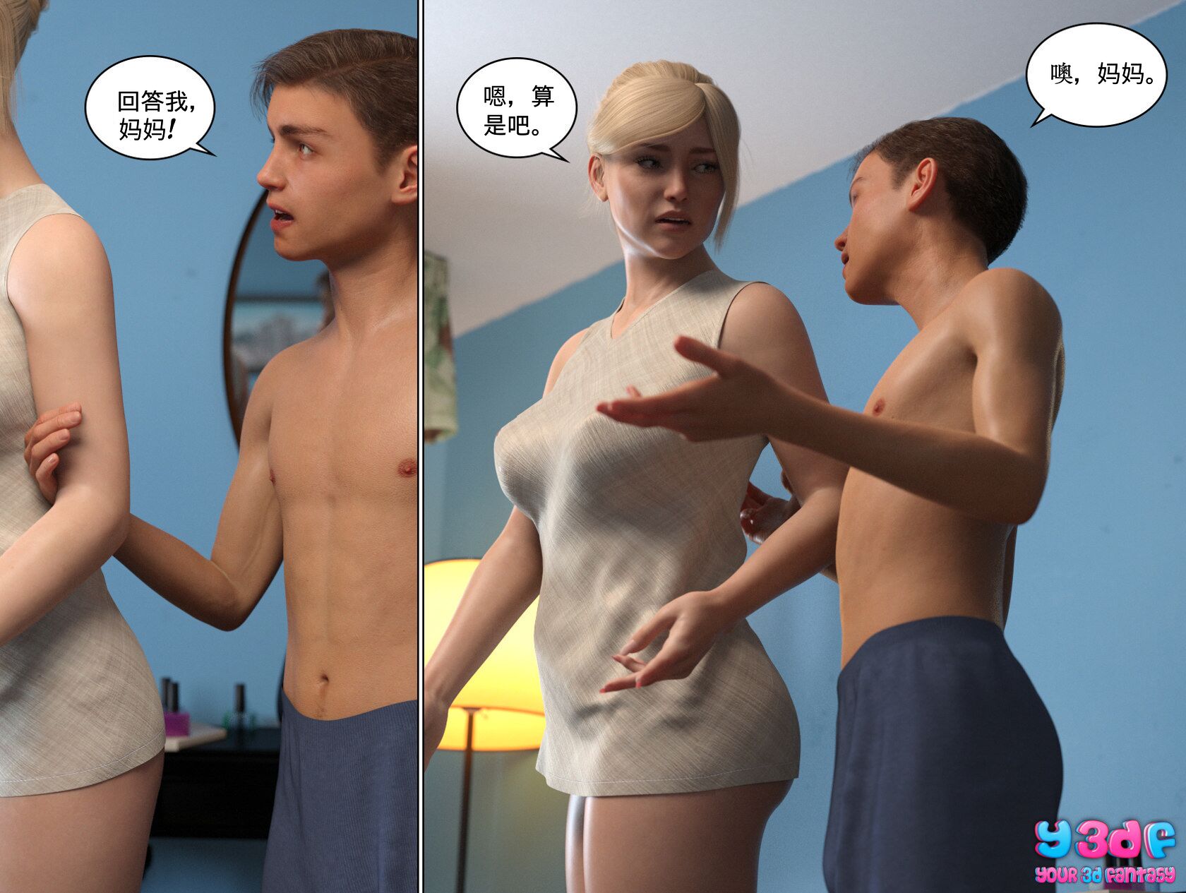 《循环》漫画 第7話