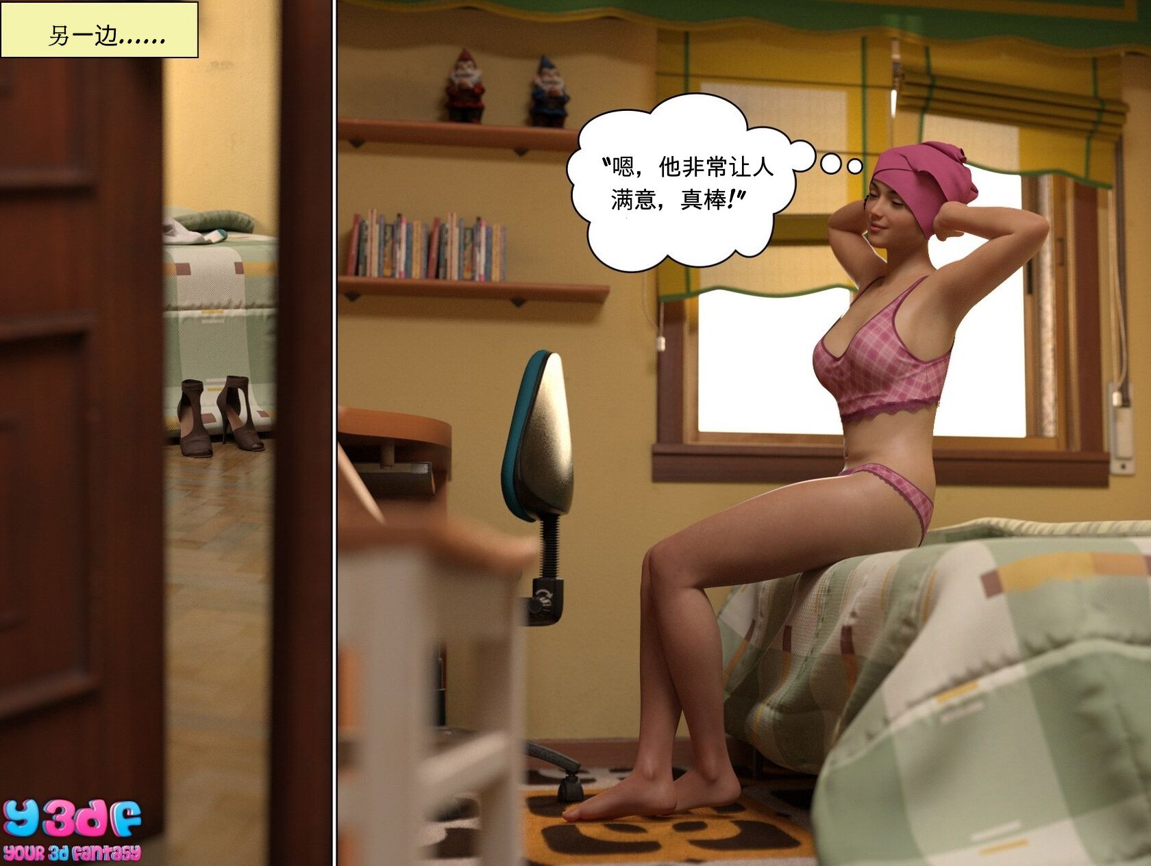 《循环》漫画 第7話