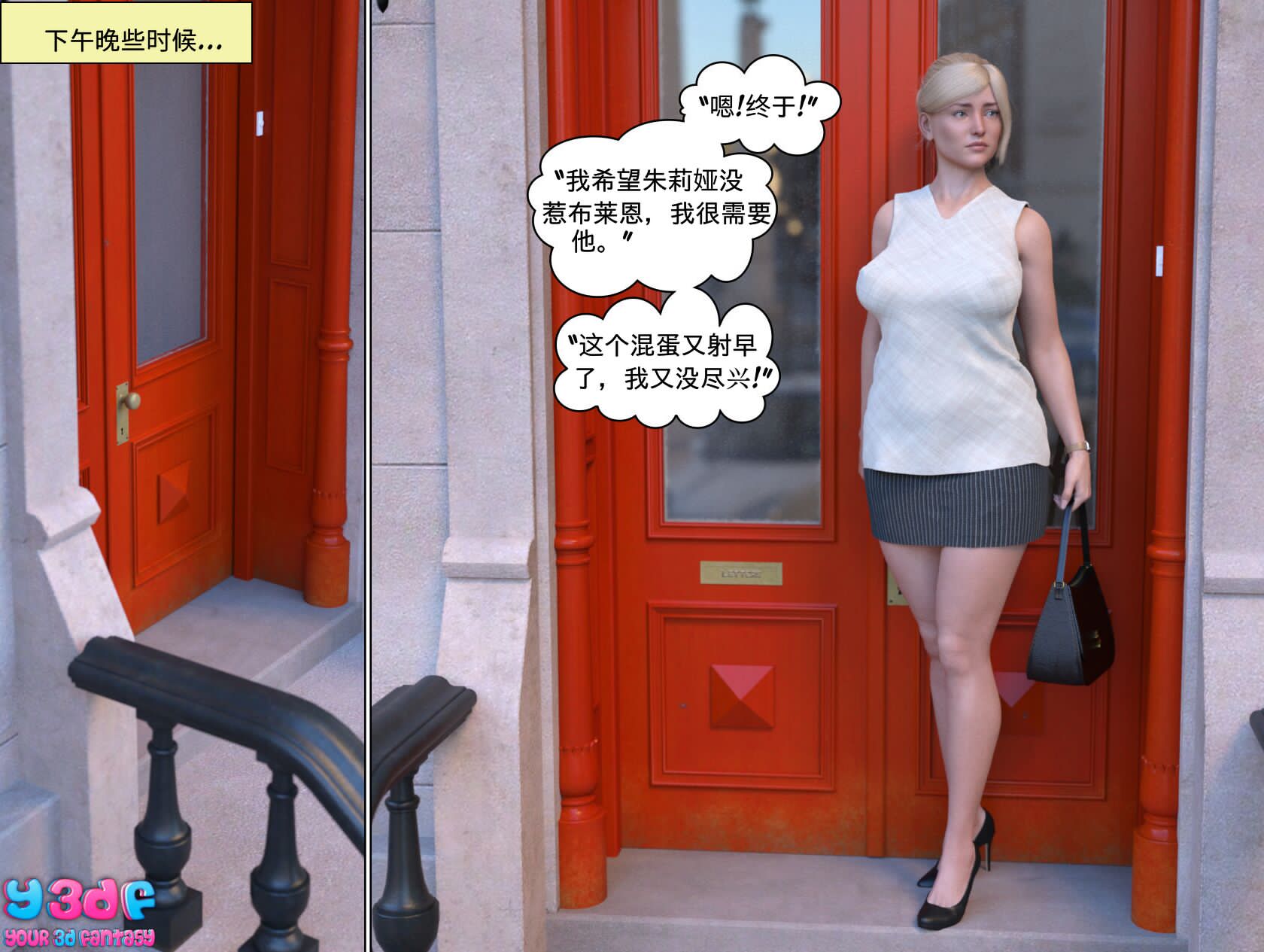 《循环》漫画 第7話