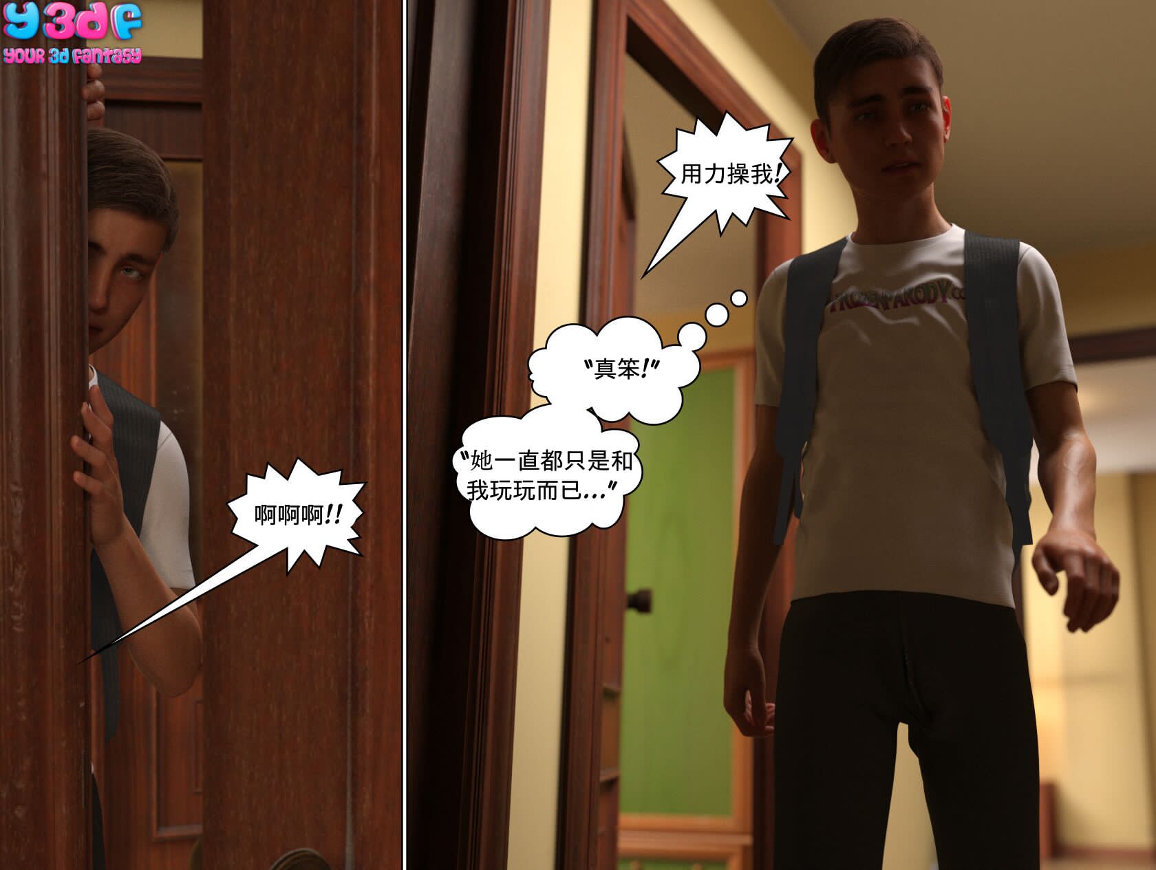 《循环》漫画 第7話