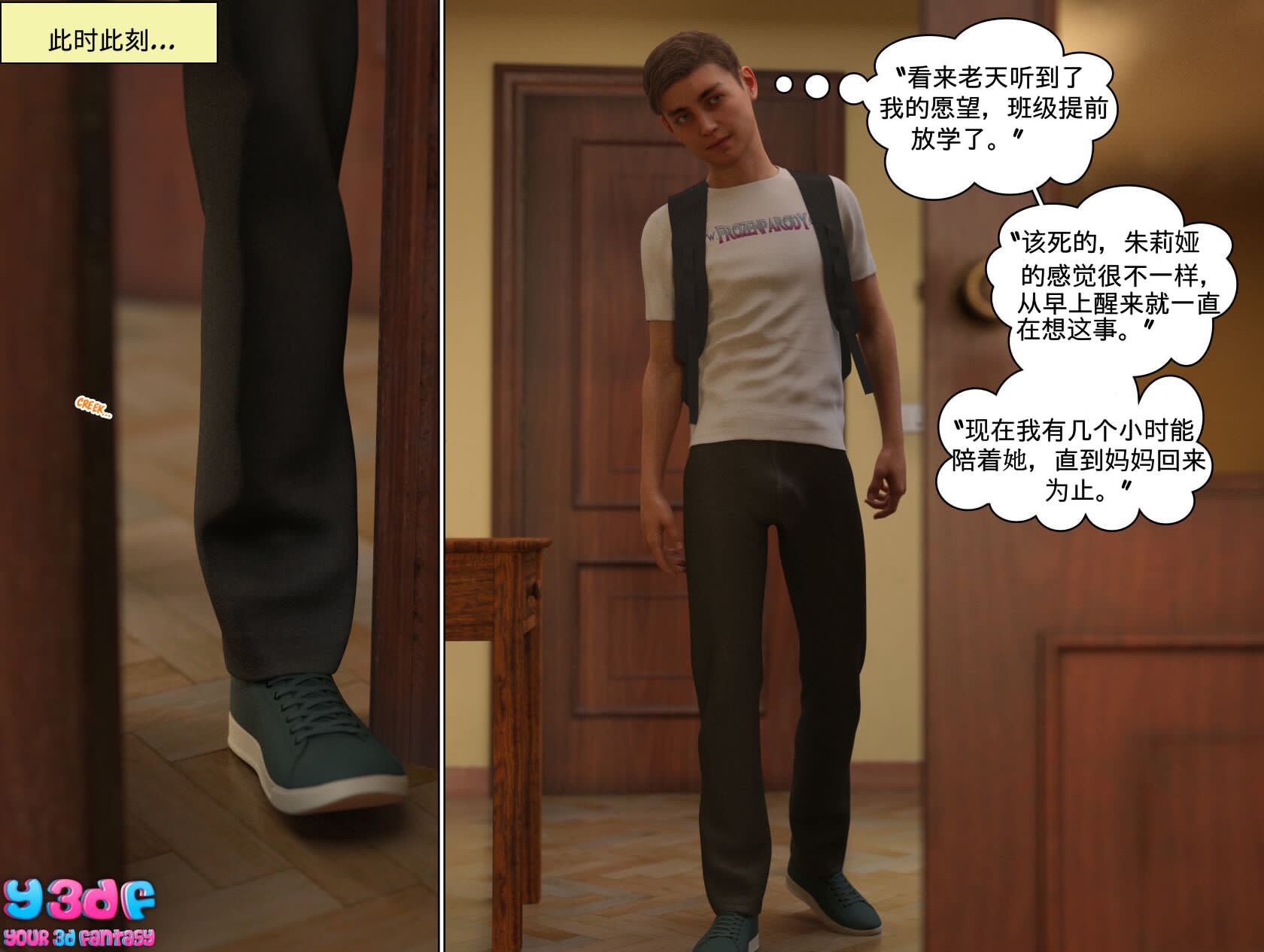 《循环》漫画 第7話