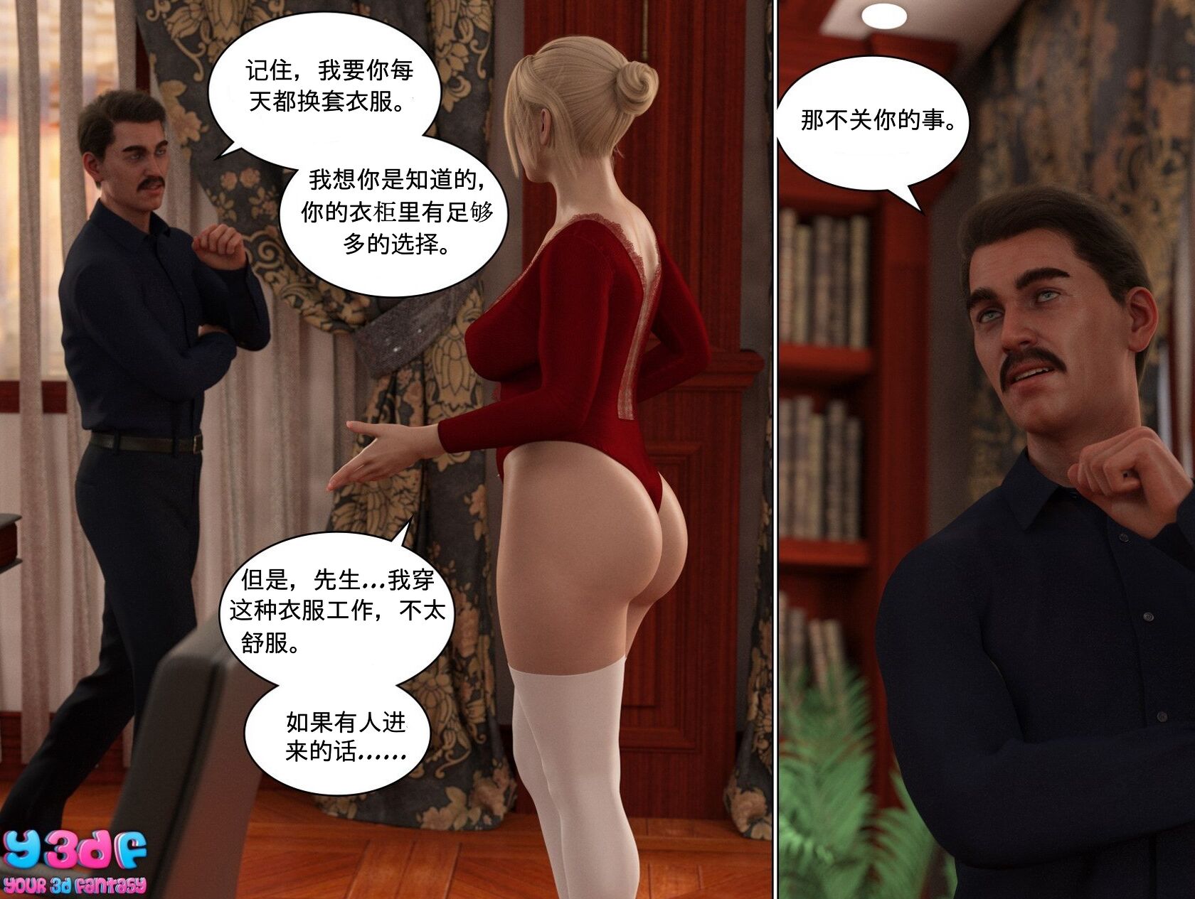 《循环》漫画 第7話