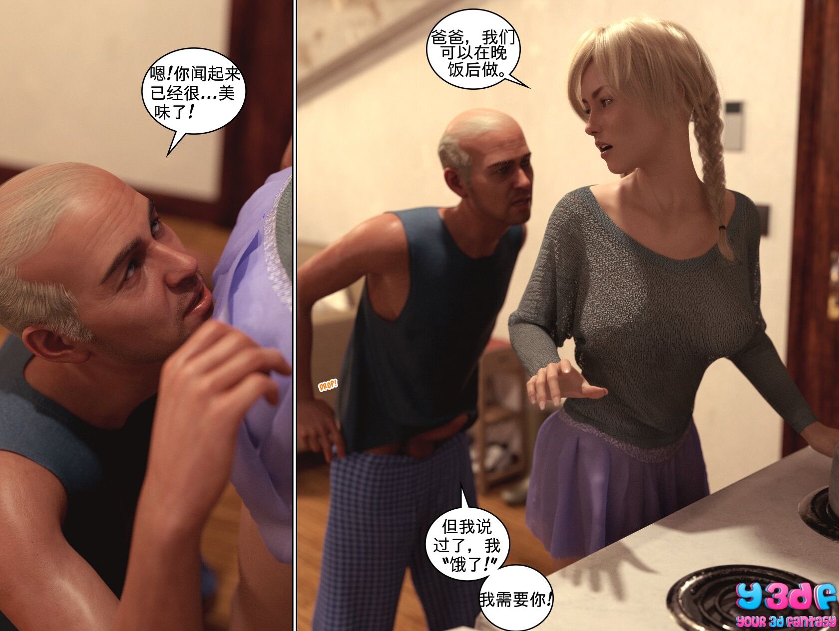 《循环》漫画 第9話