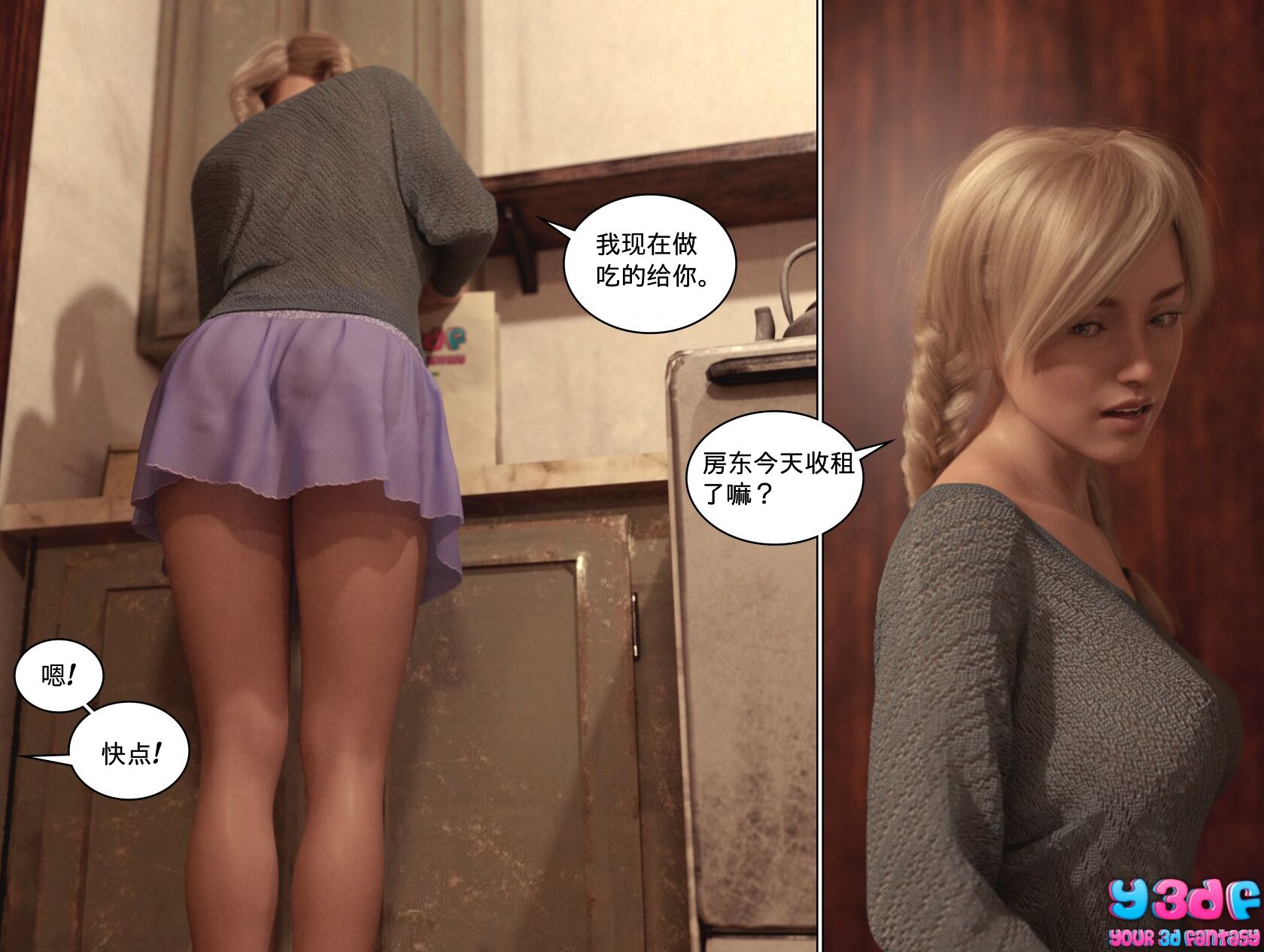 《循环》漫画 第9話