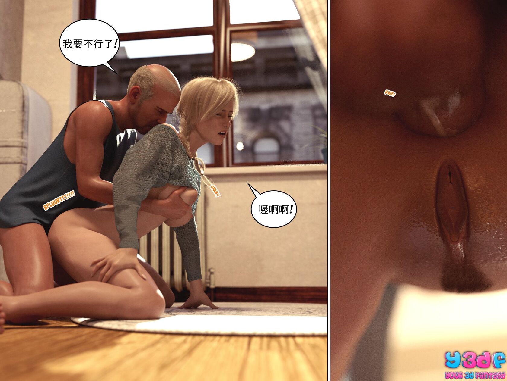 《循环》漫画 第9話