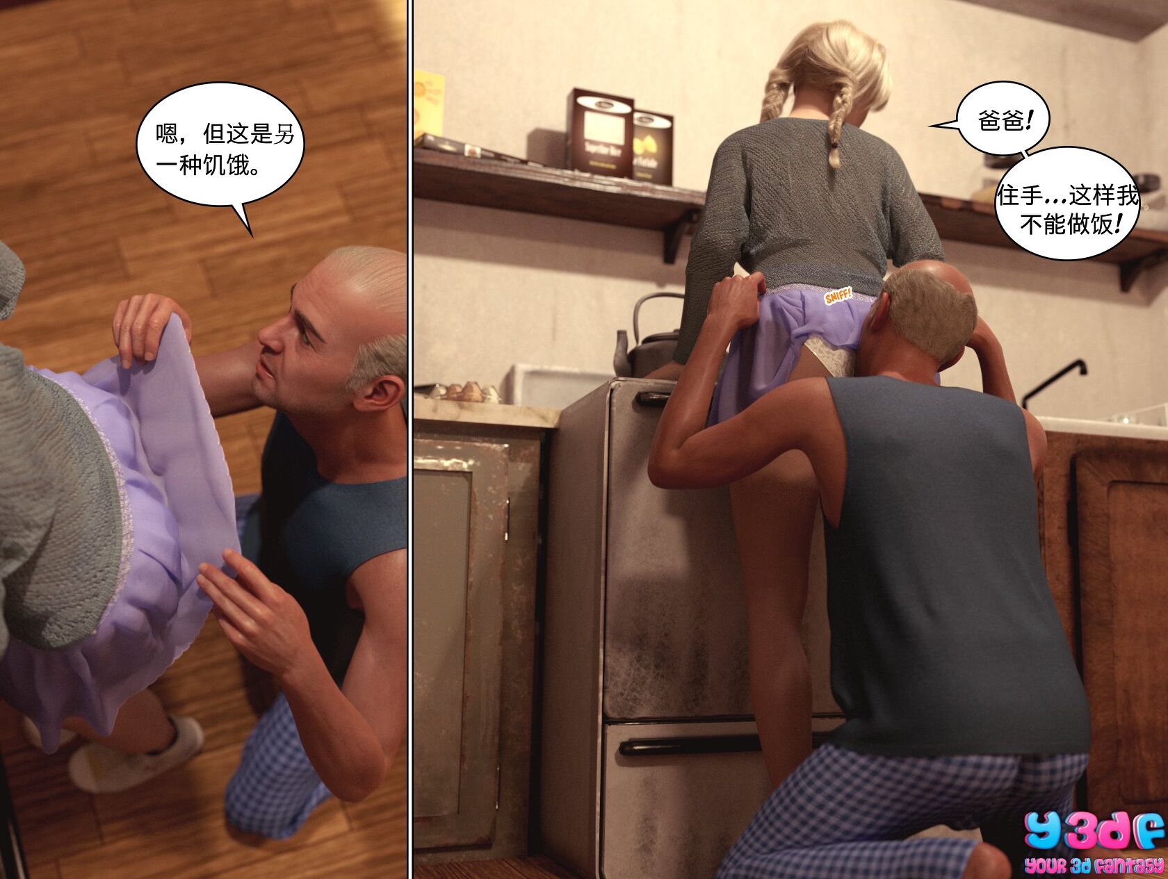 《循环》漫画 第9話